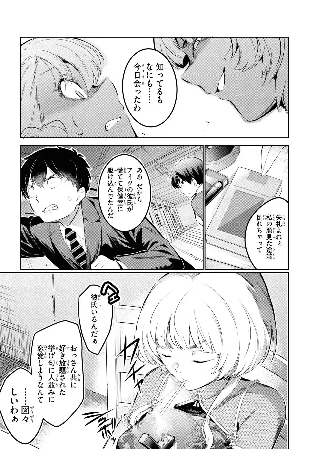 Page 156