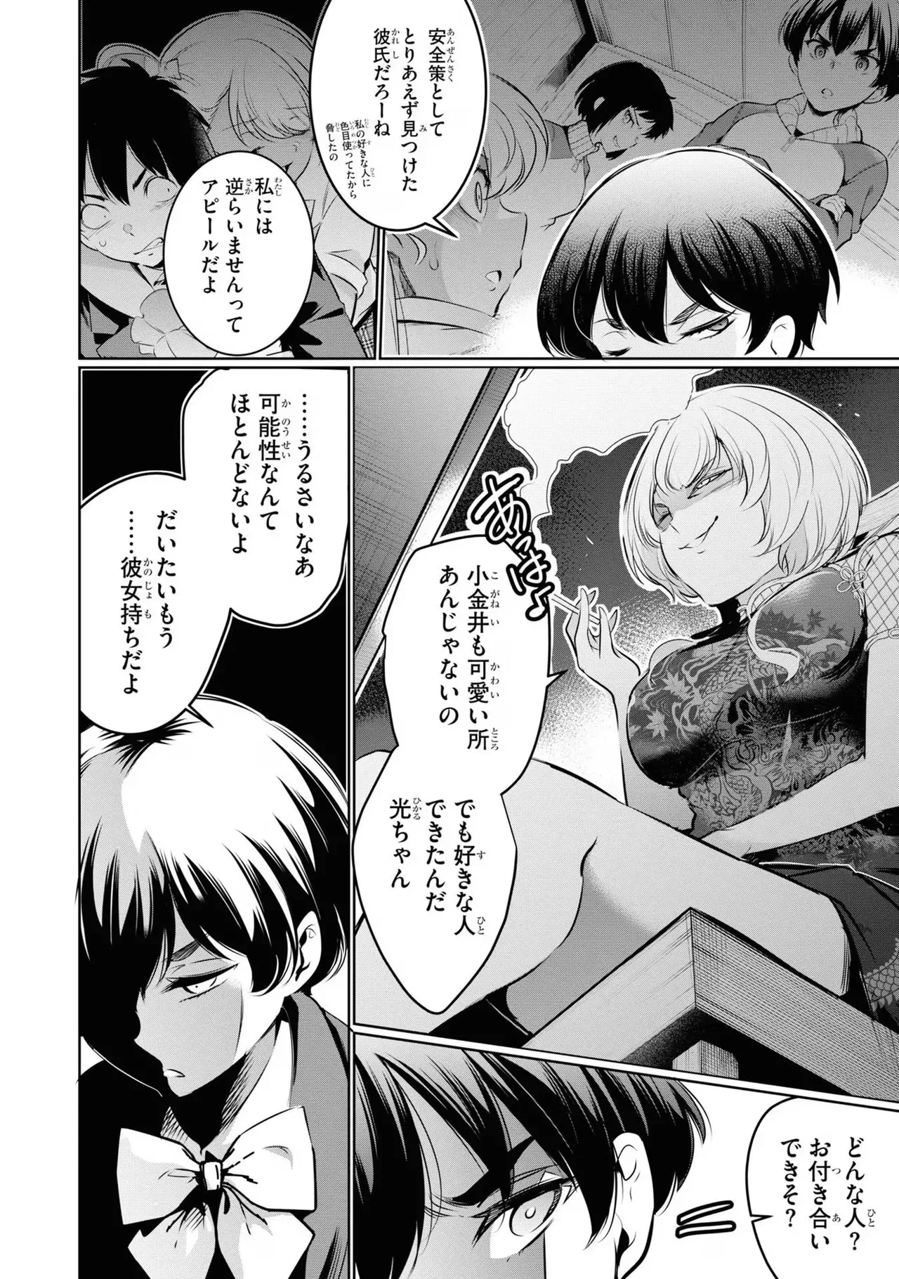 Page 157