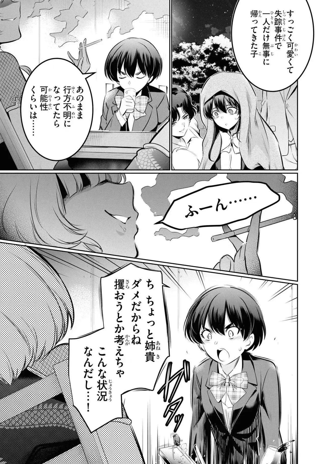 Page 158