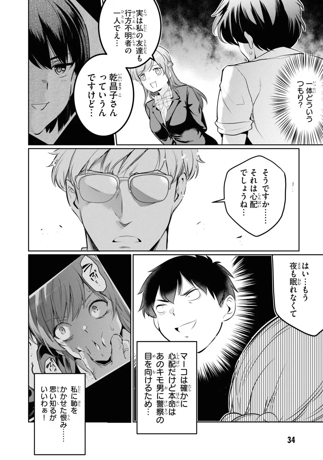 Page 35