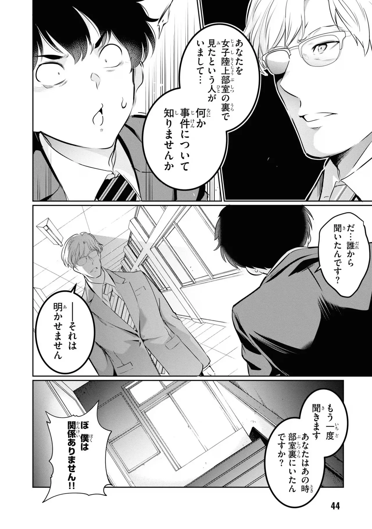 Page 45