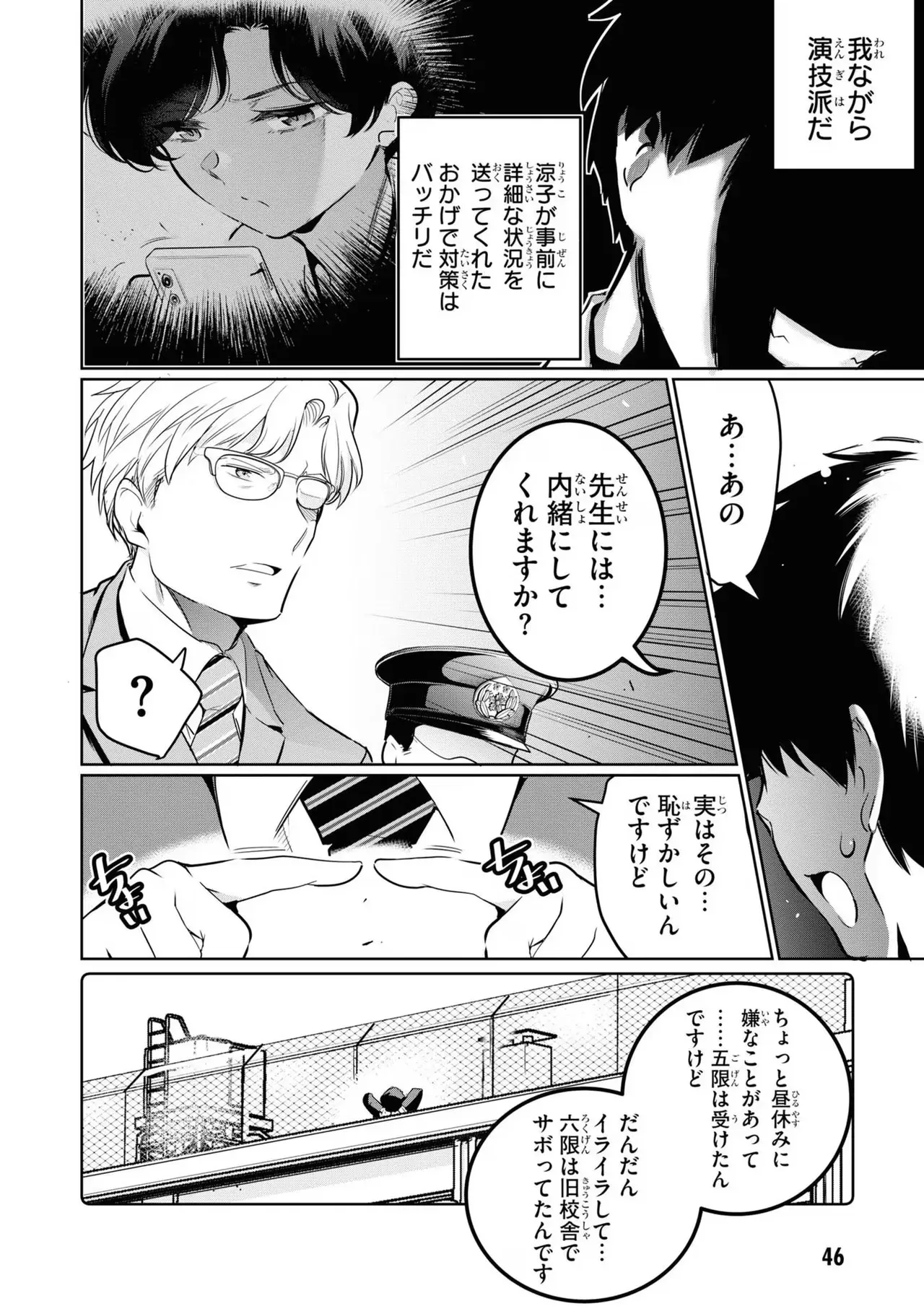 Page 47
