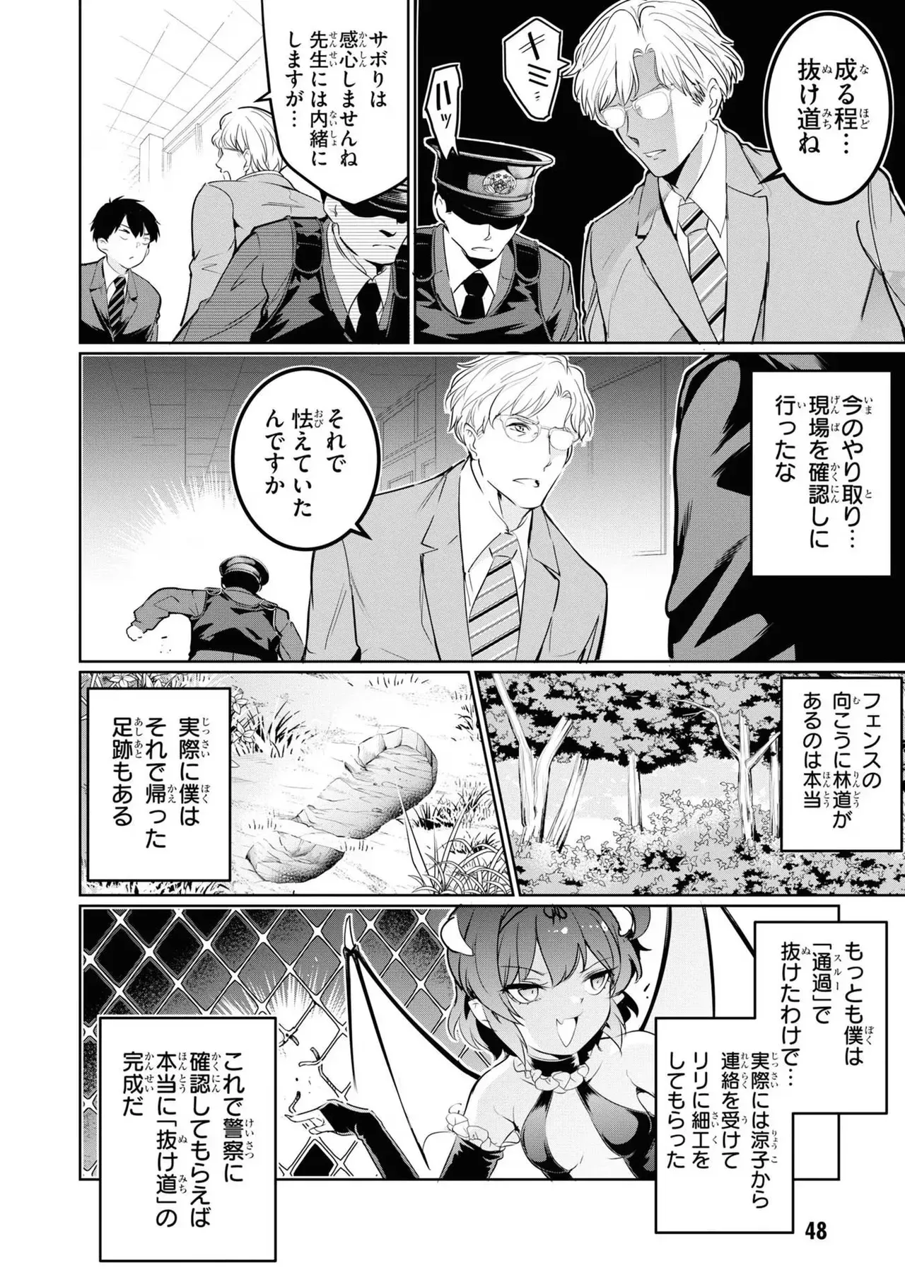 Page 49