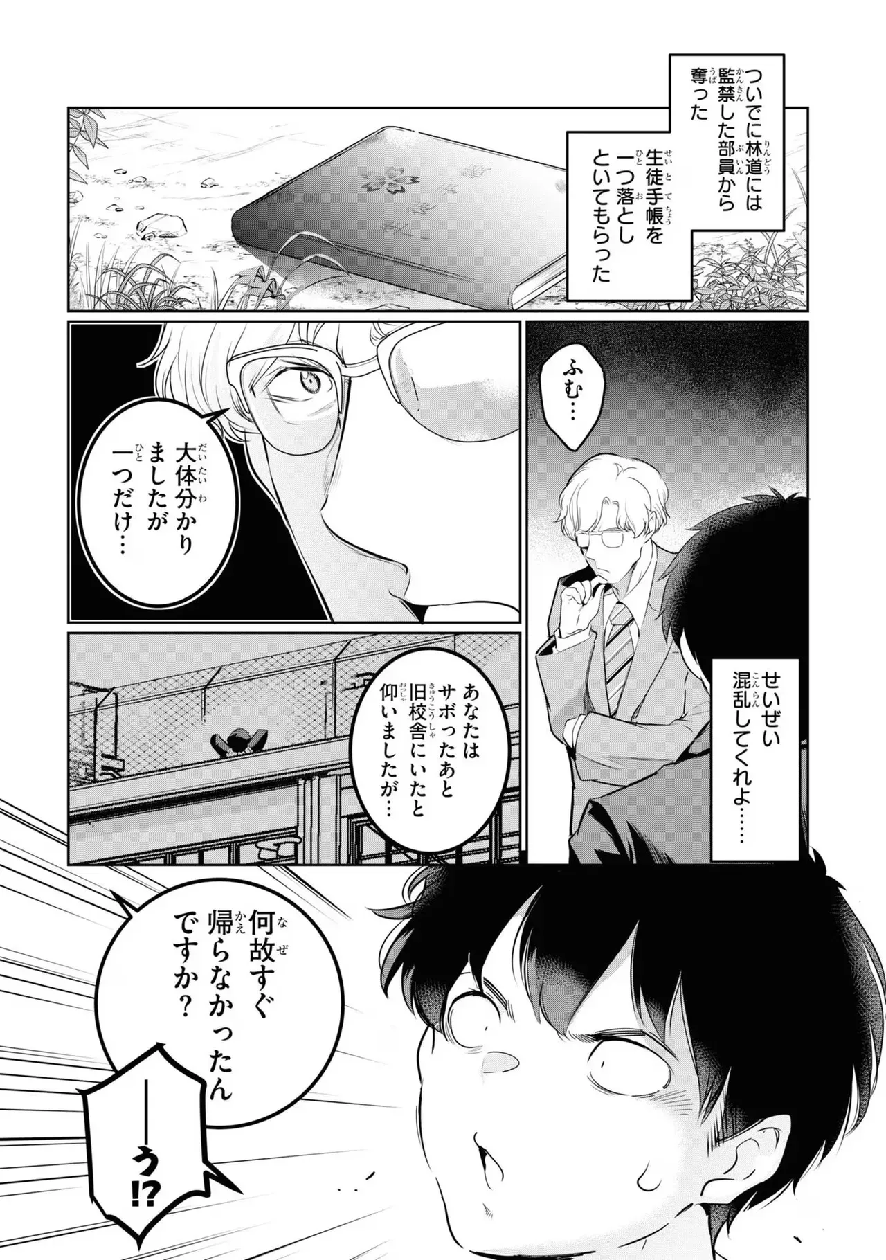 Page 50