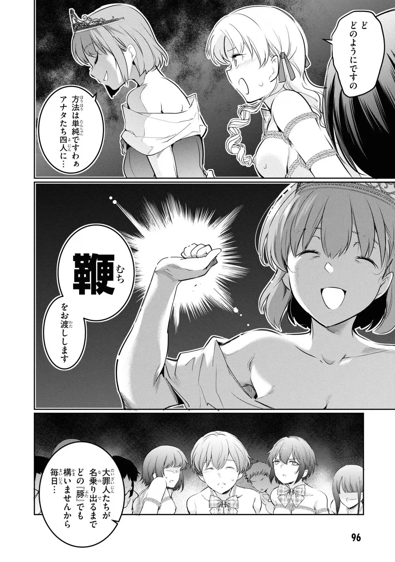 Page 97