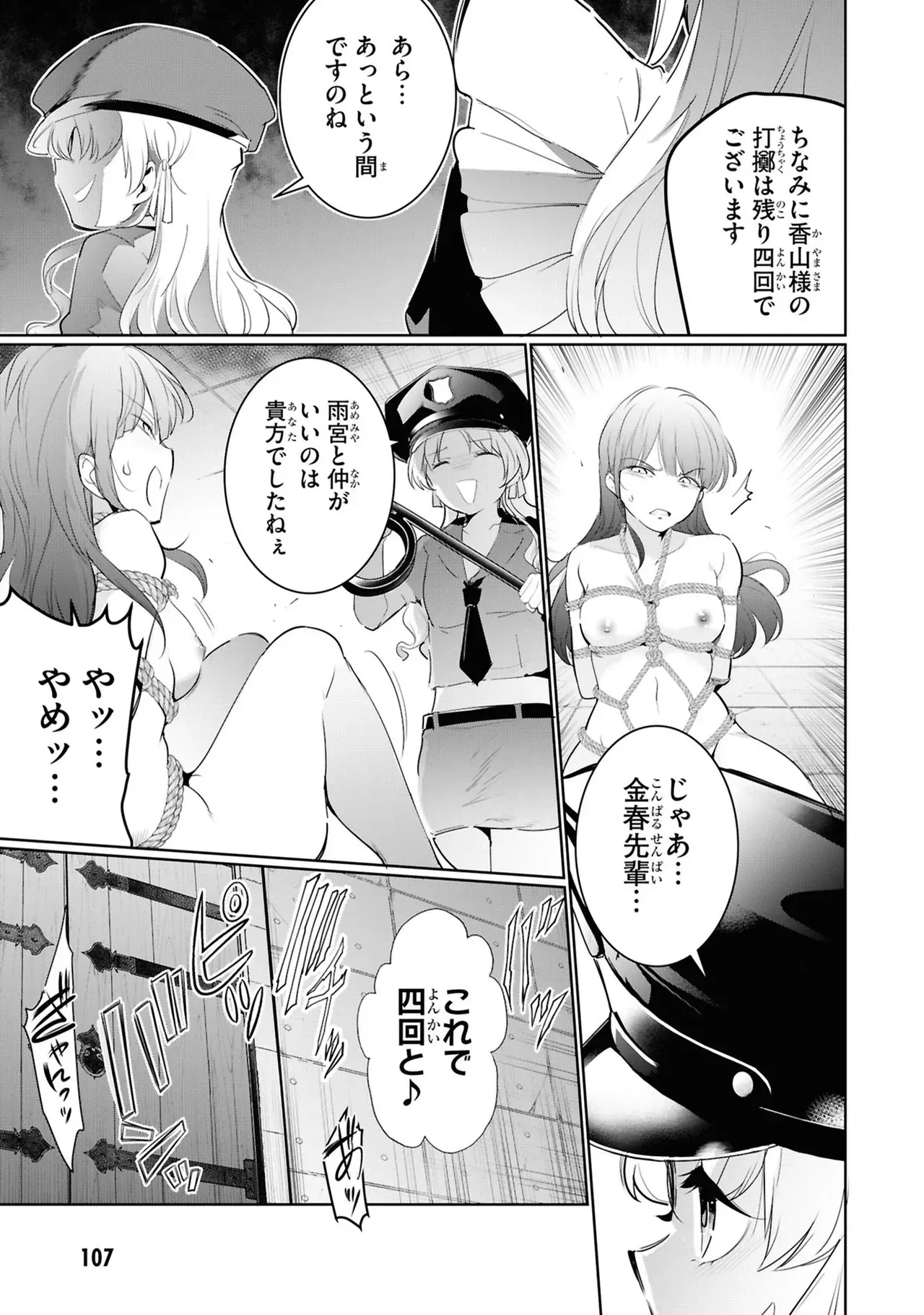 Page 108