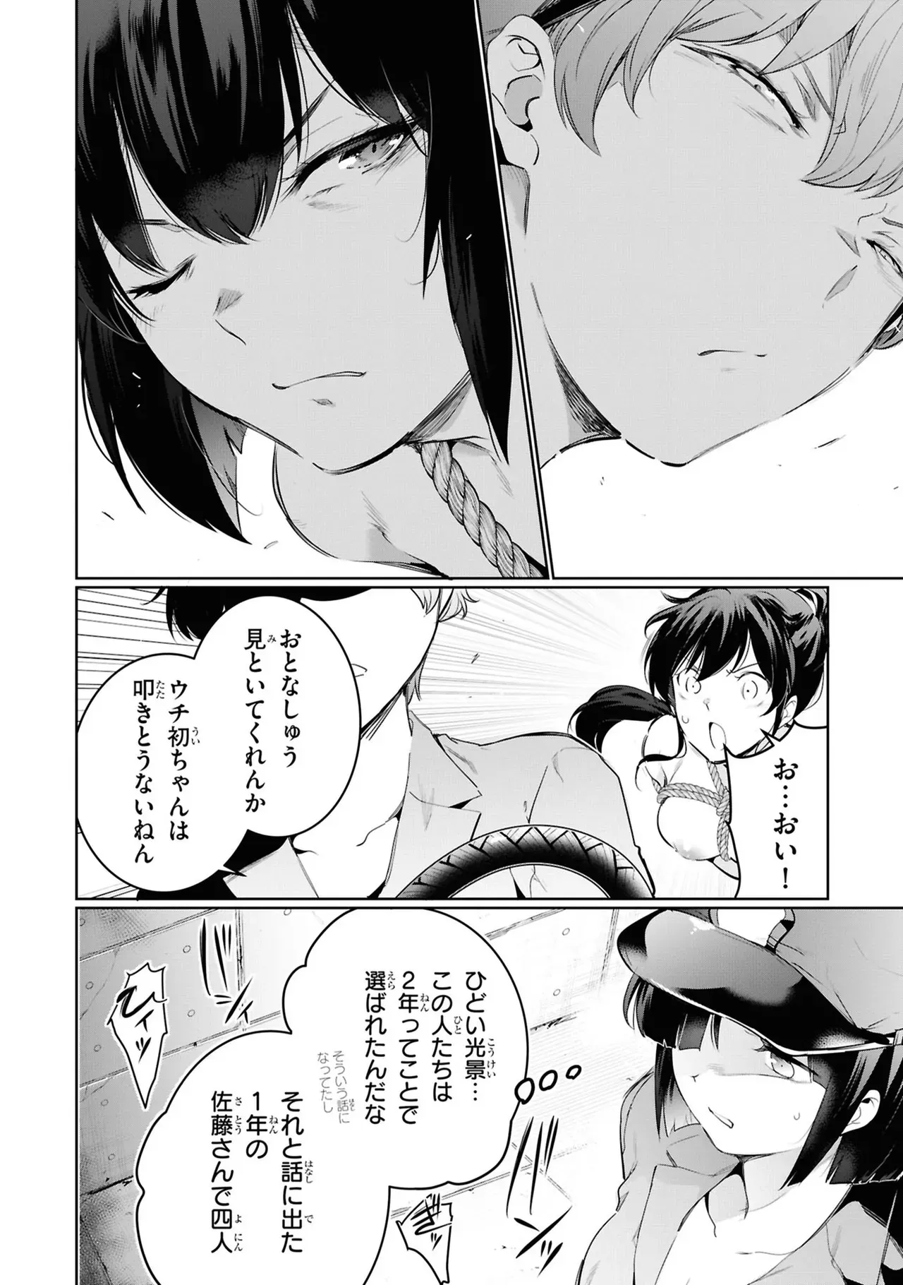 Page 119