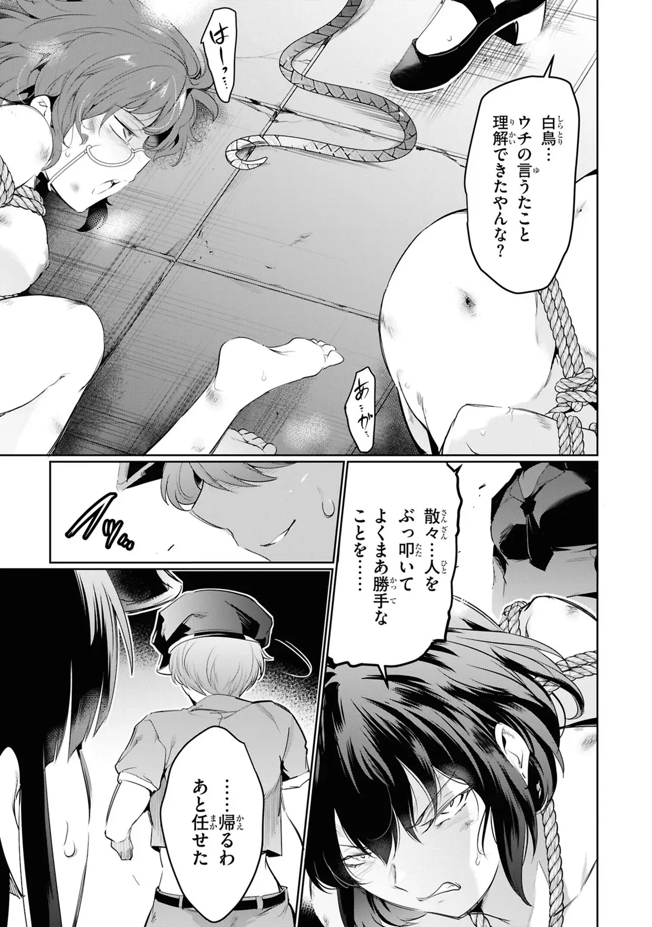 Page 120