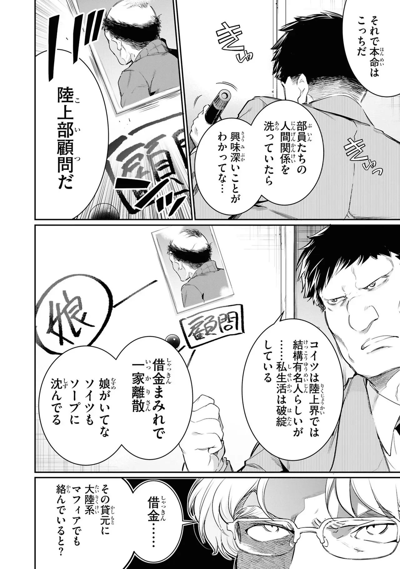Page 133