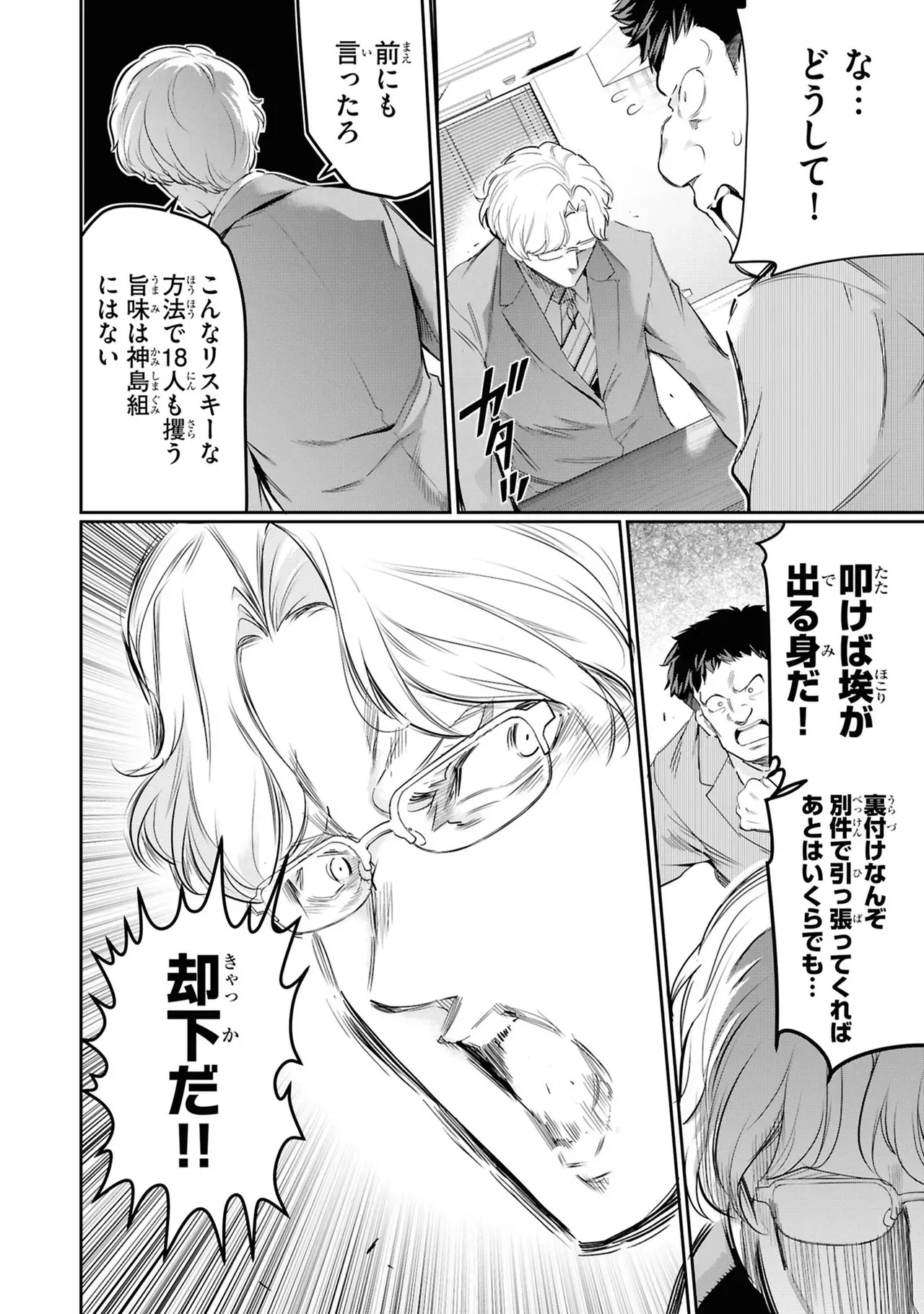 Page 137