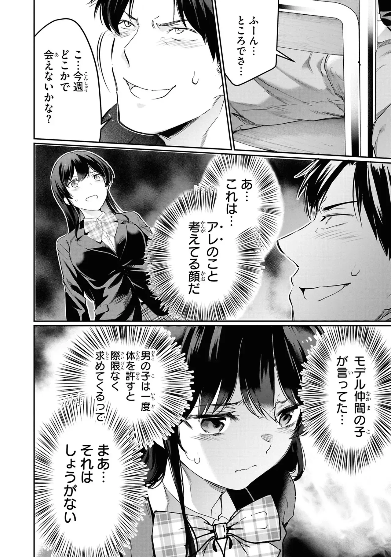 Page 143