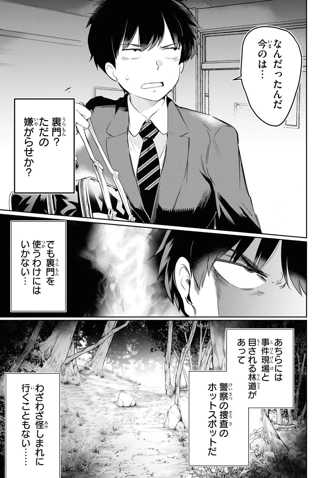 Page 158