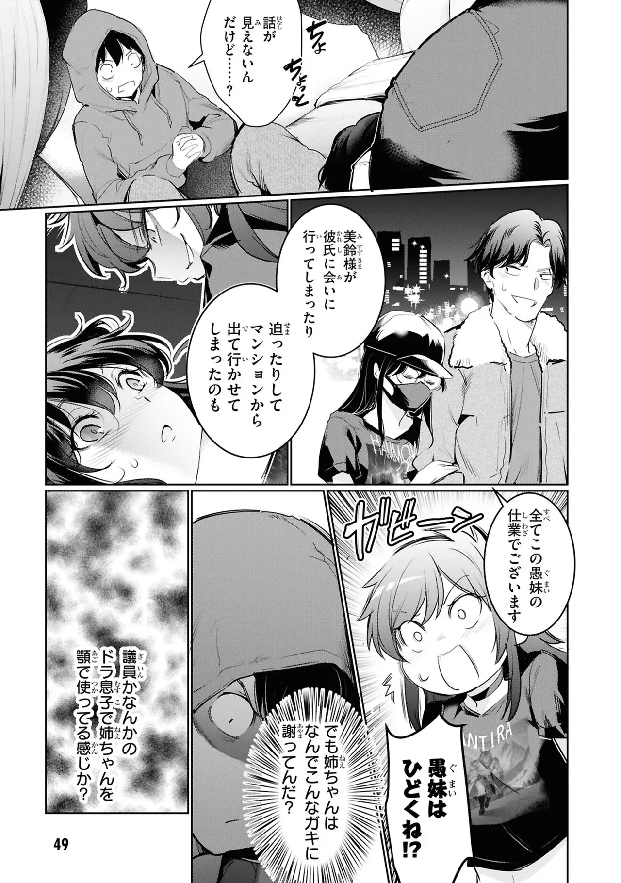 Page 50