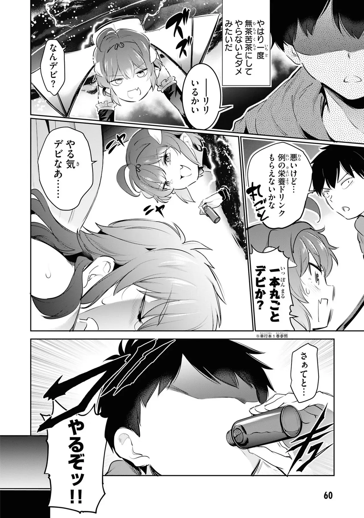 Page 61
