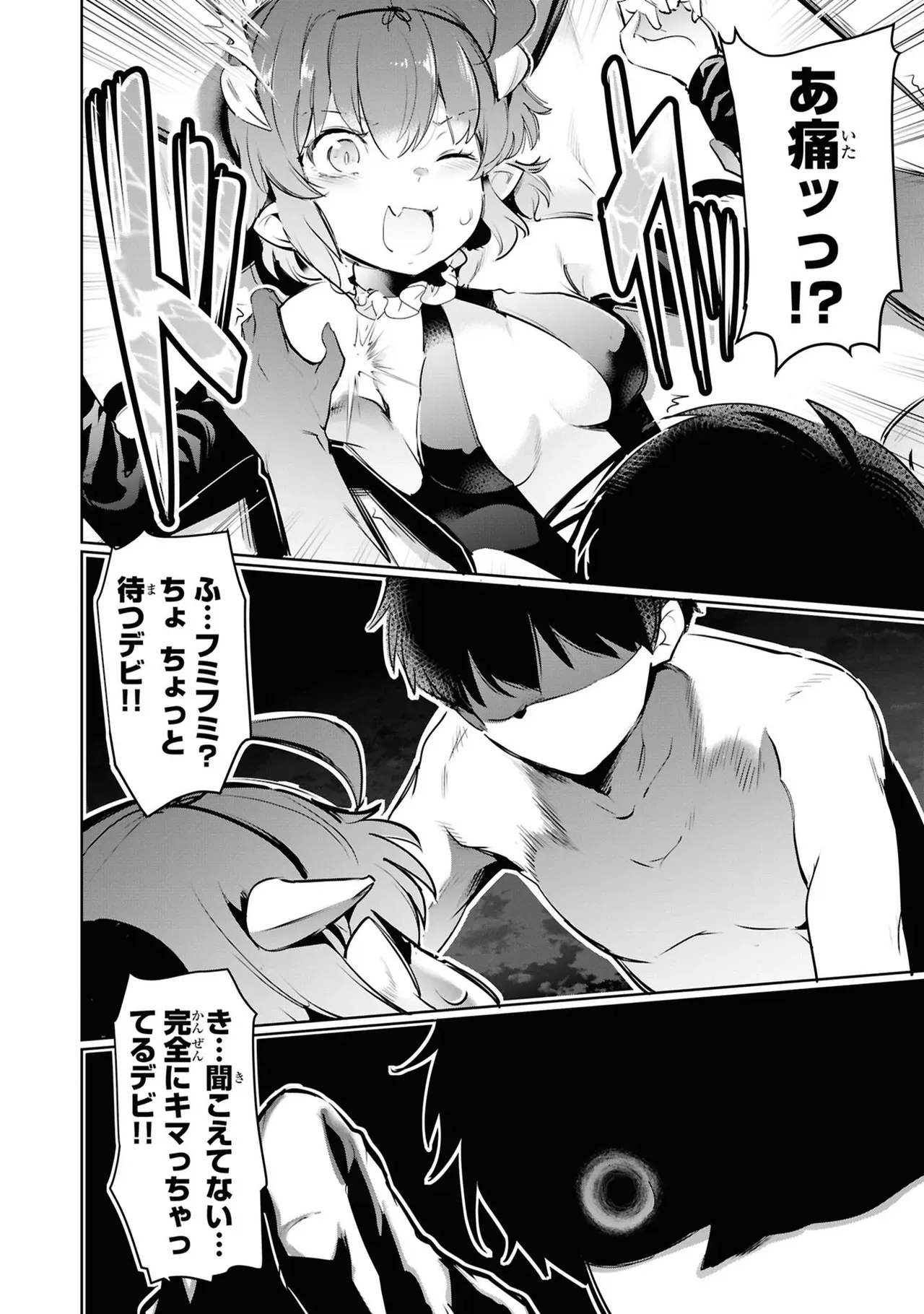 Page 71