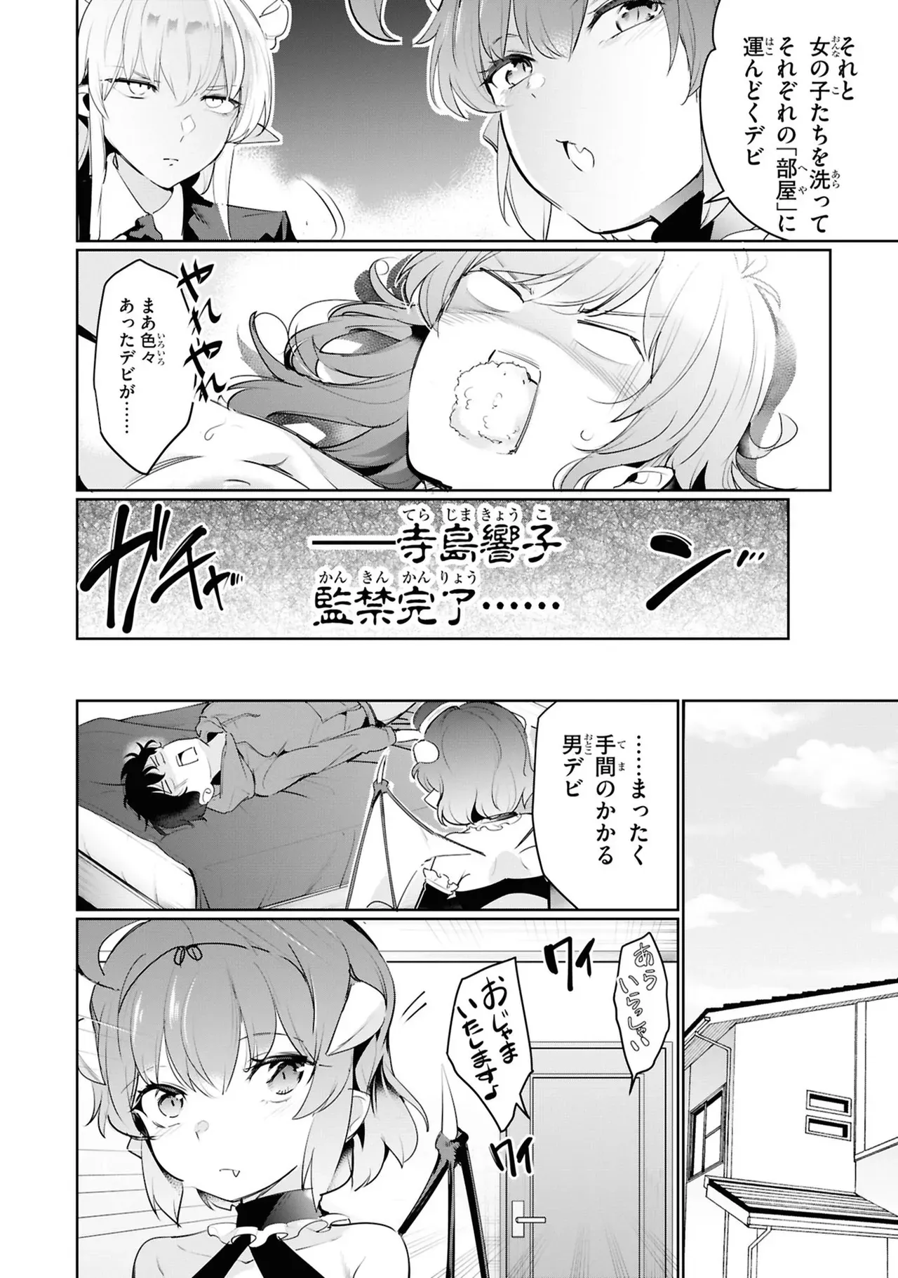 Page 77