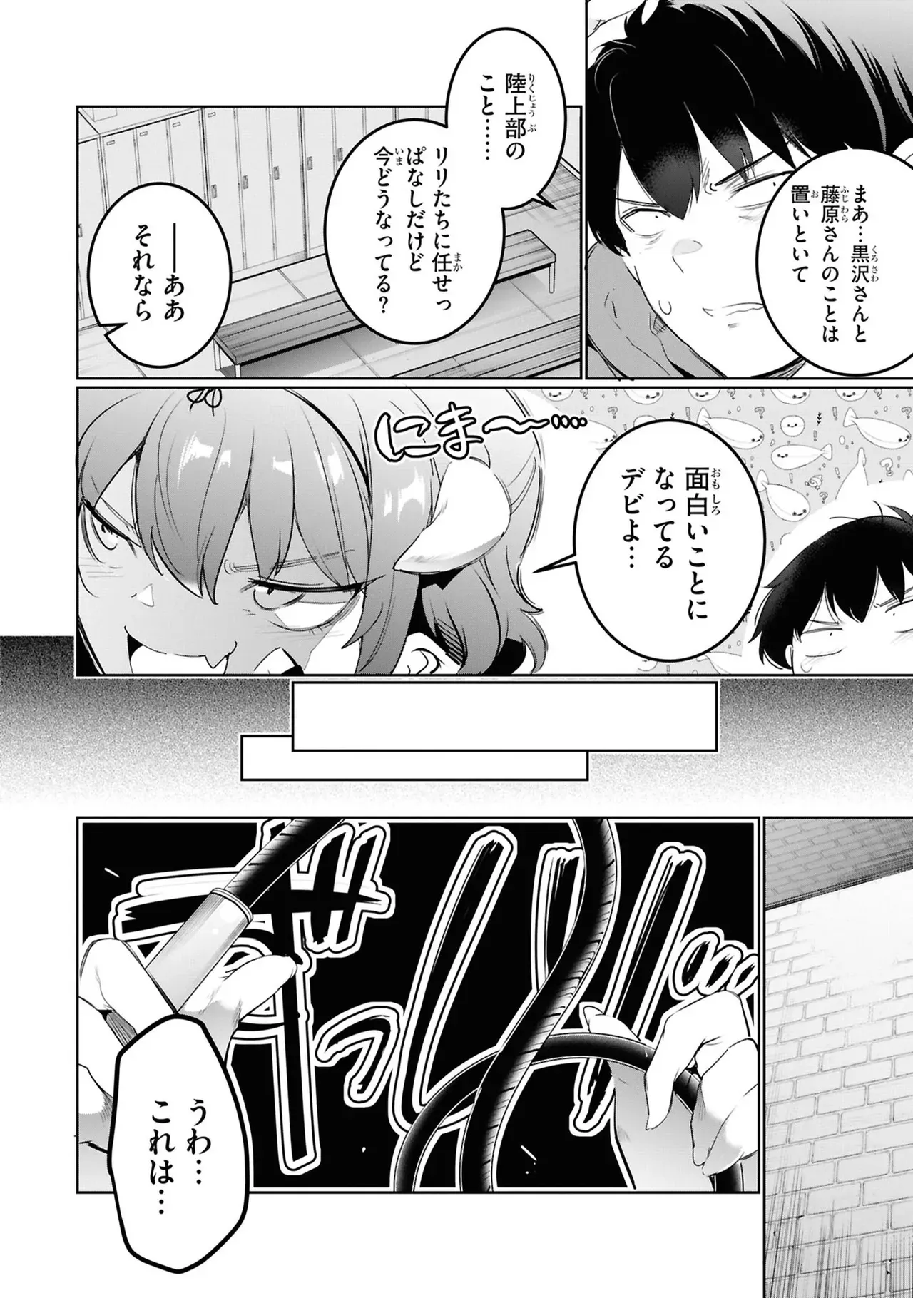 Page 89