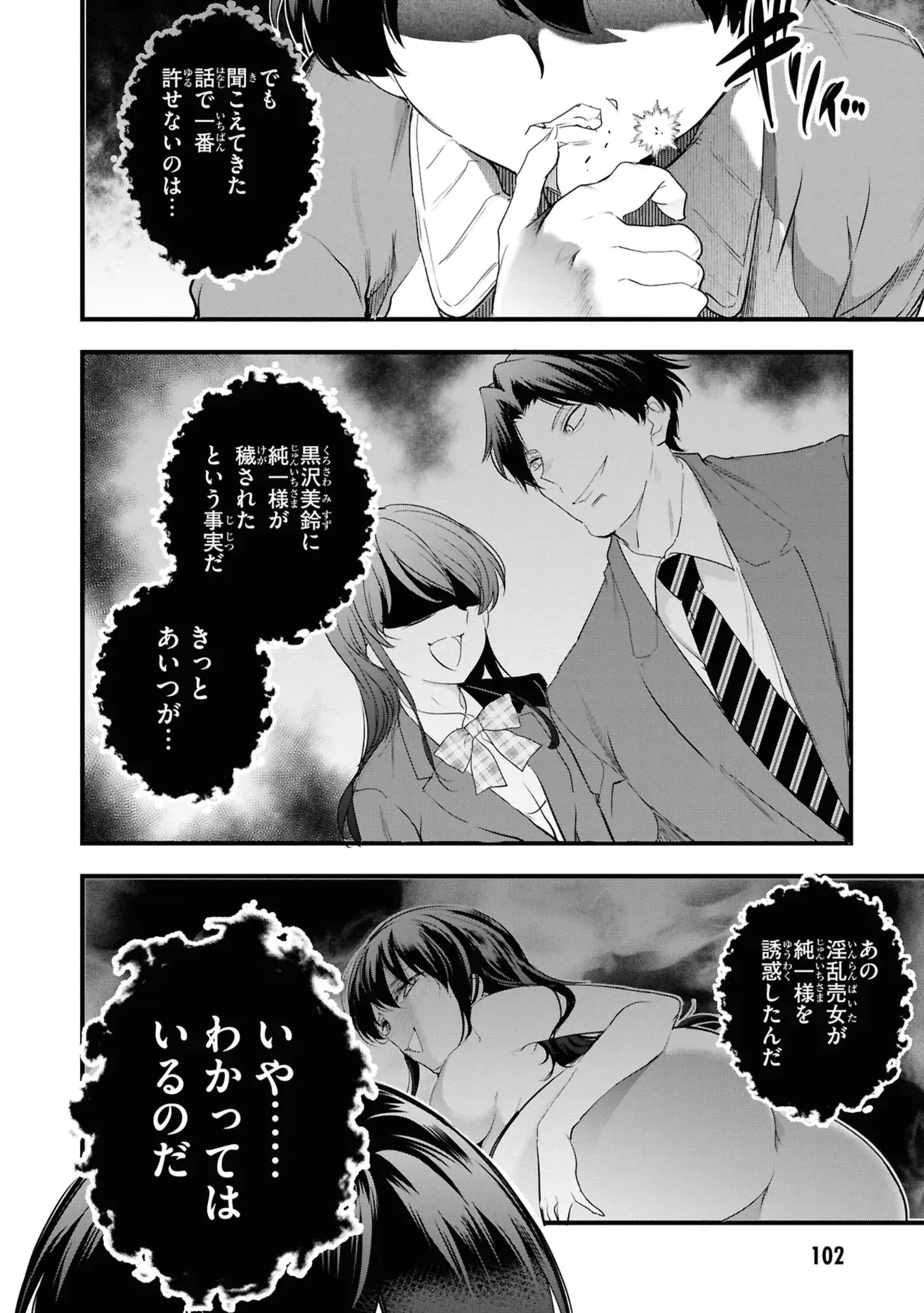 Page 103