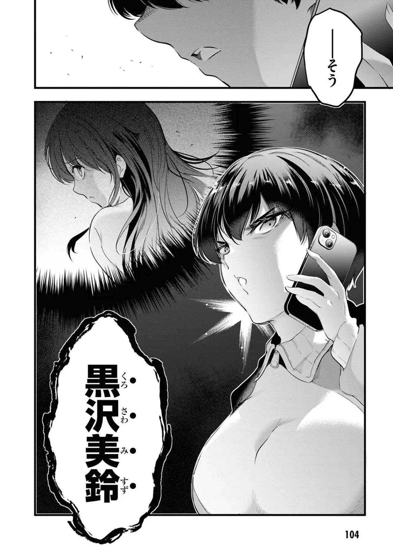 Page 105