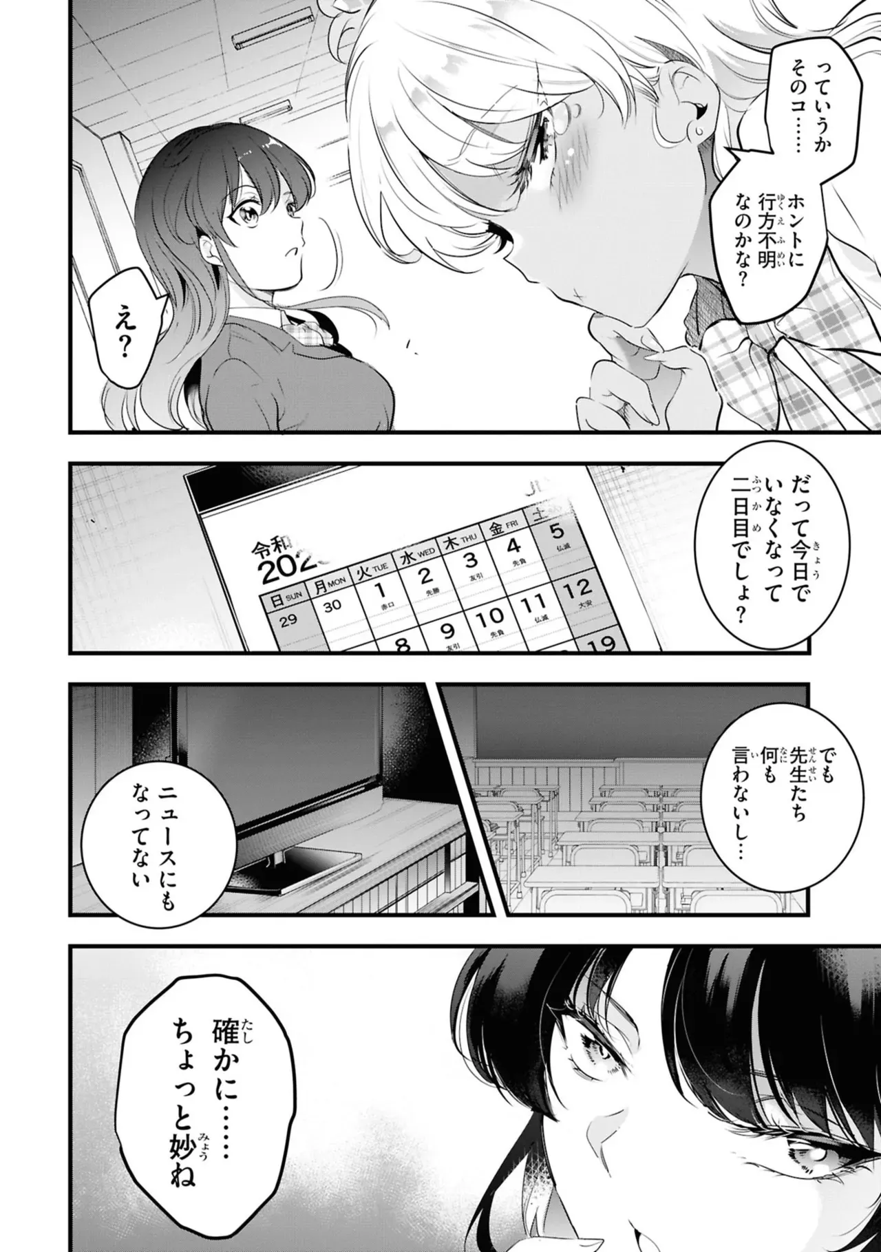 Page 109