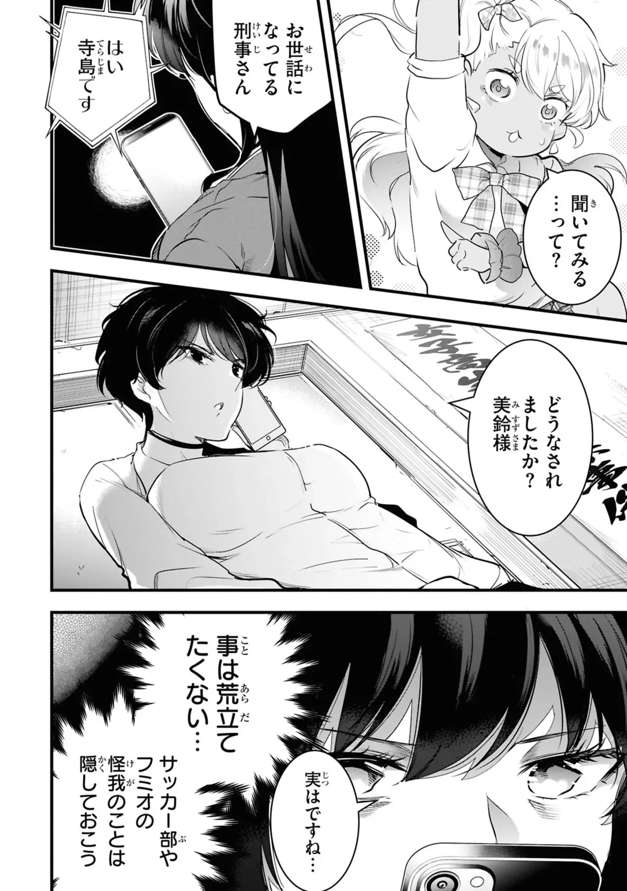 Page 111