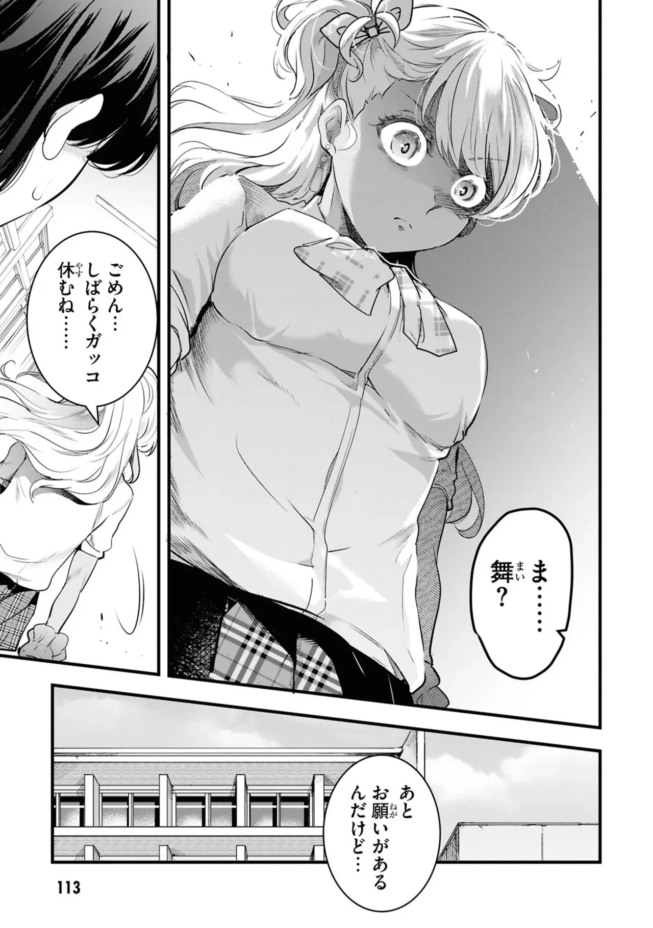 Page 114