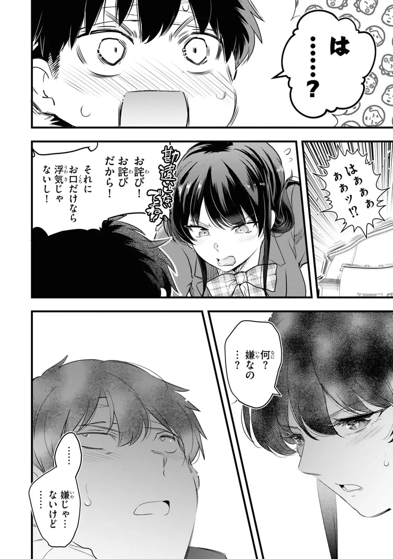 Page 121