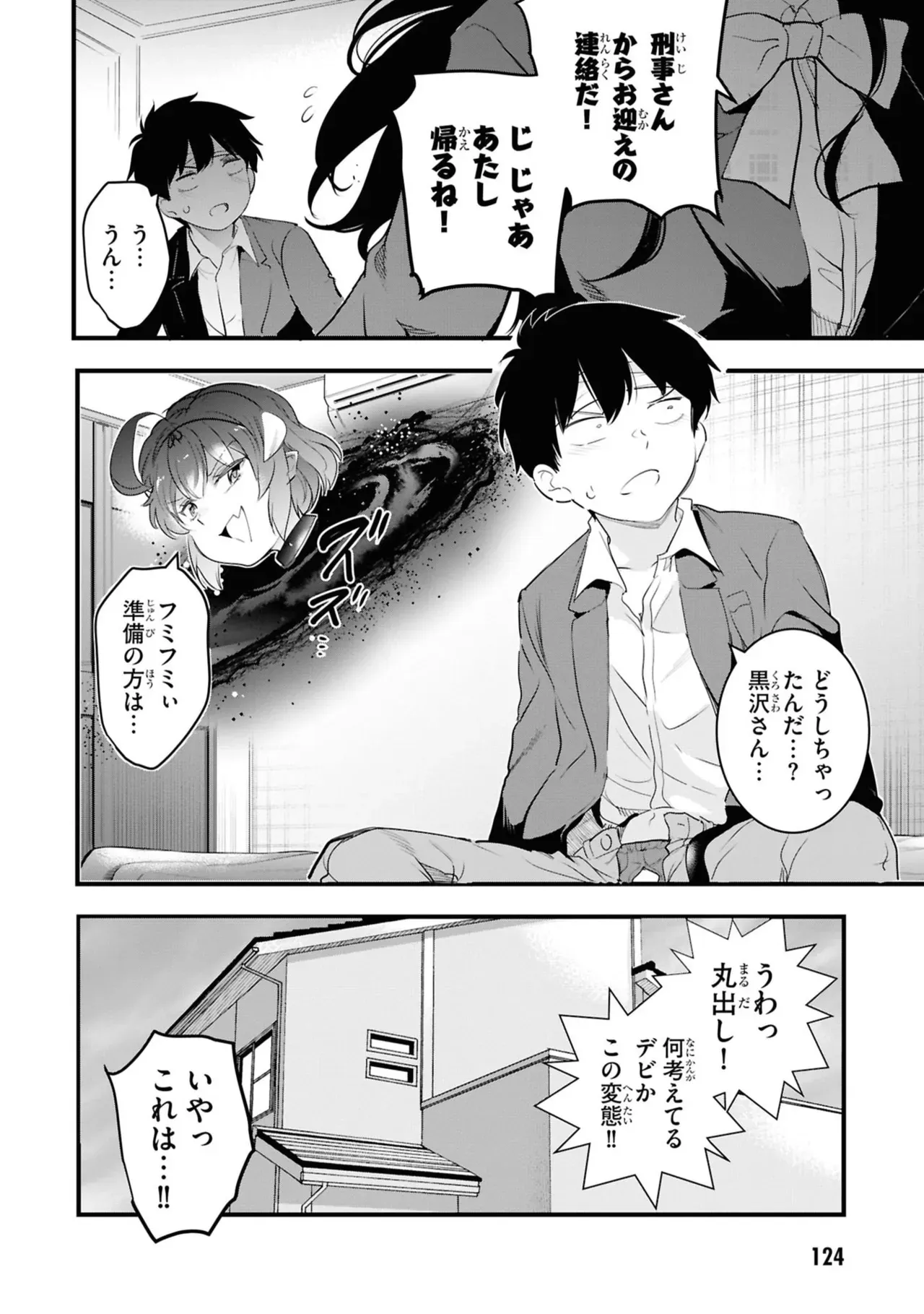 Page 125