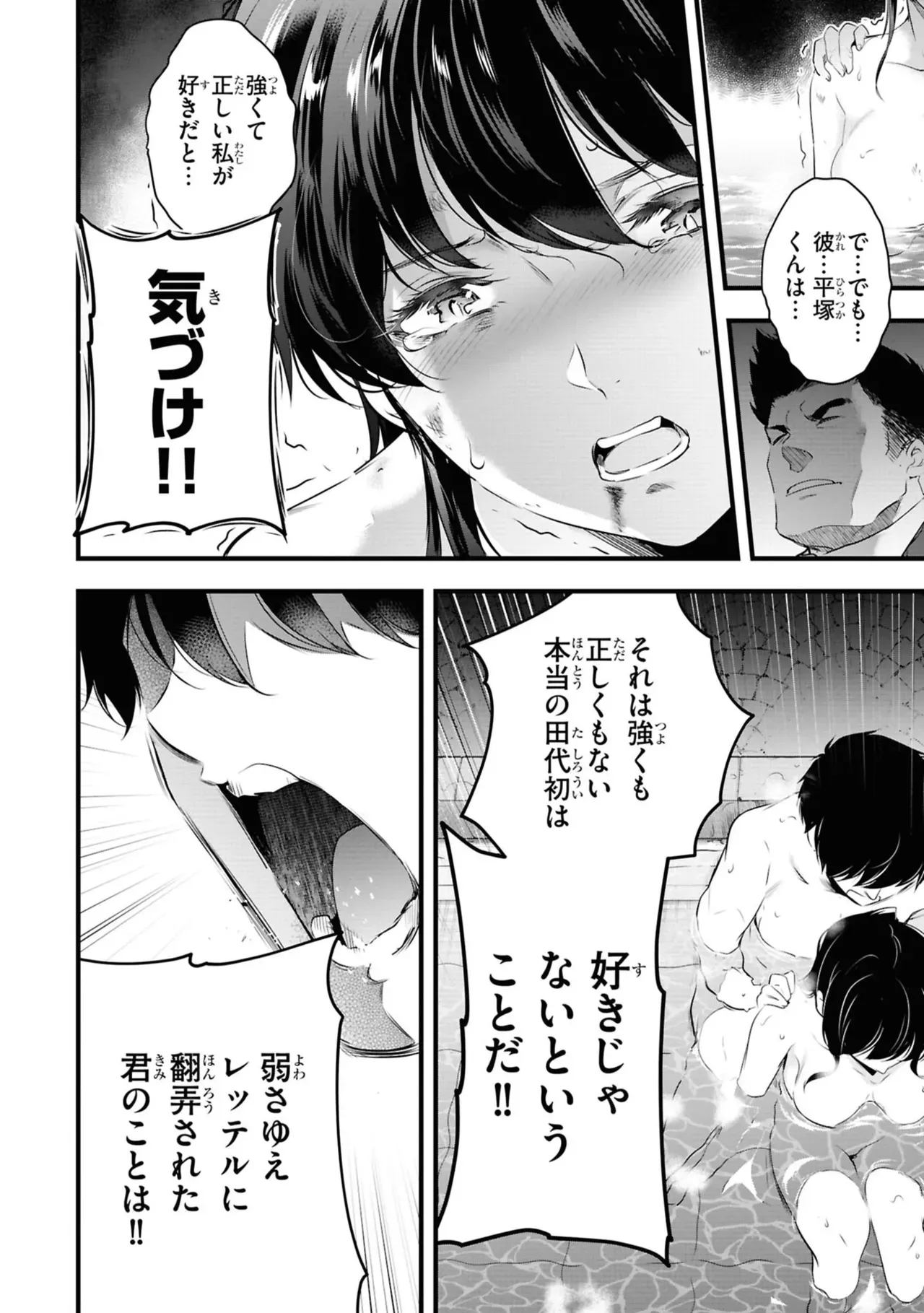 Page 143