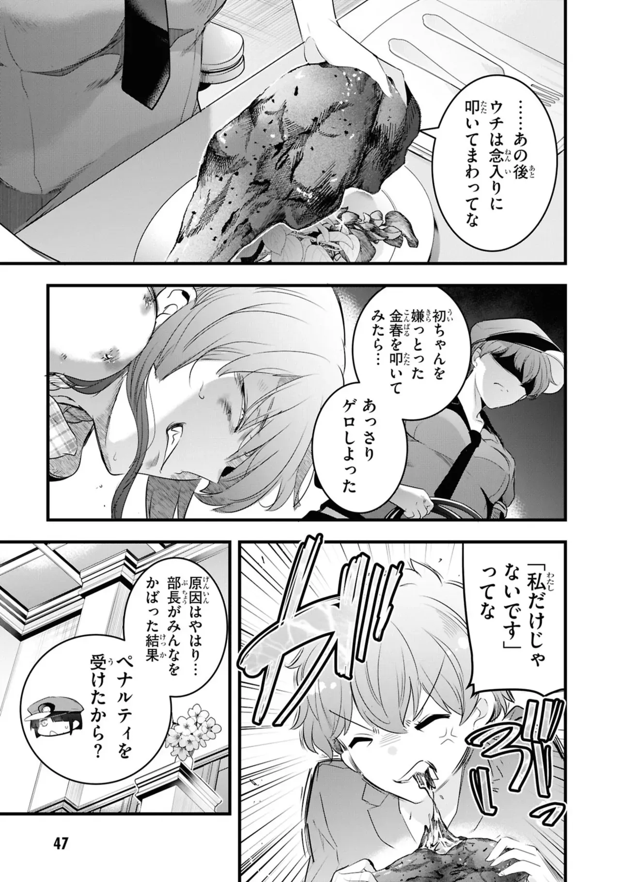 Page 48
