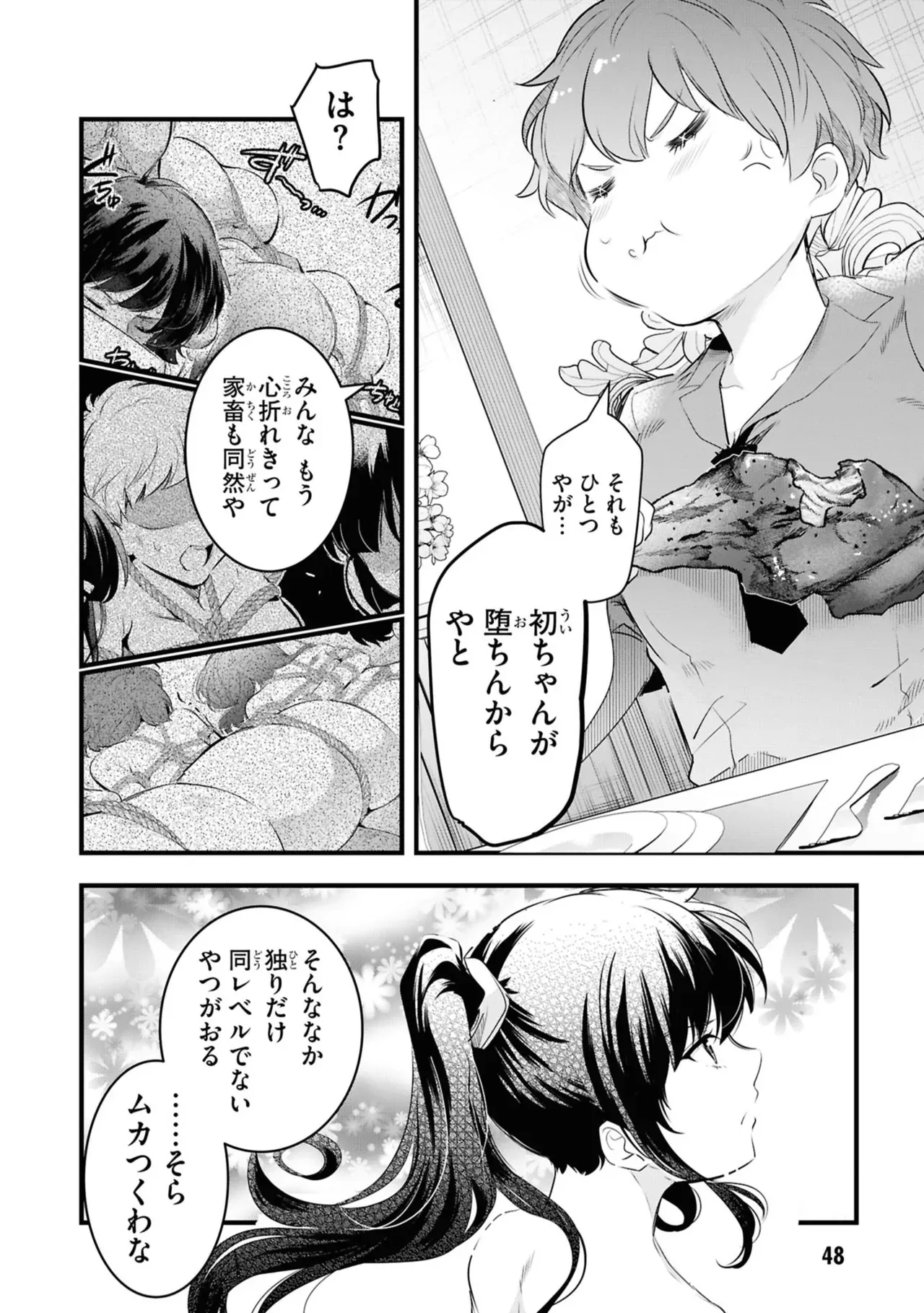 Page 49