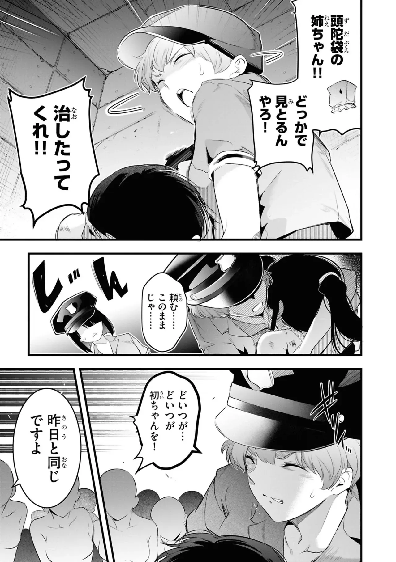 Page 54