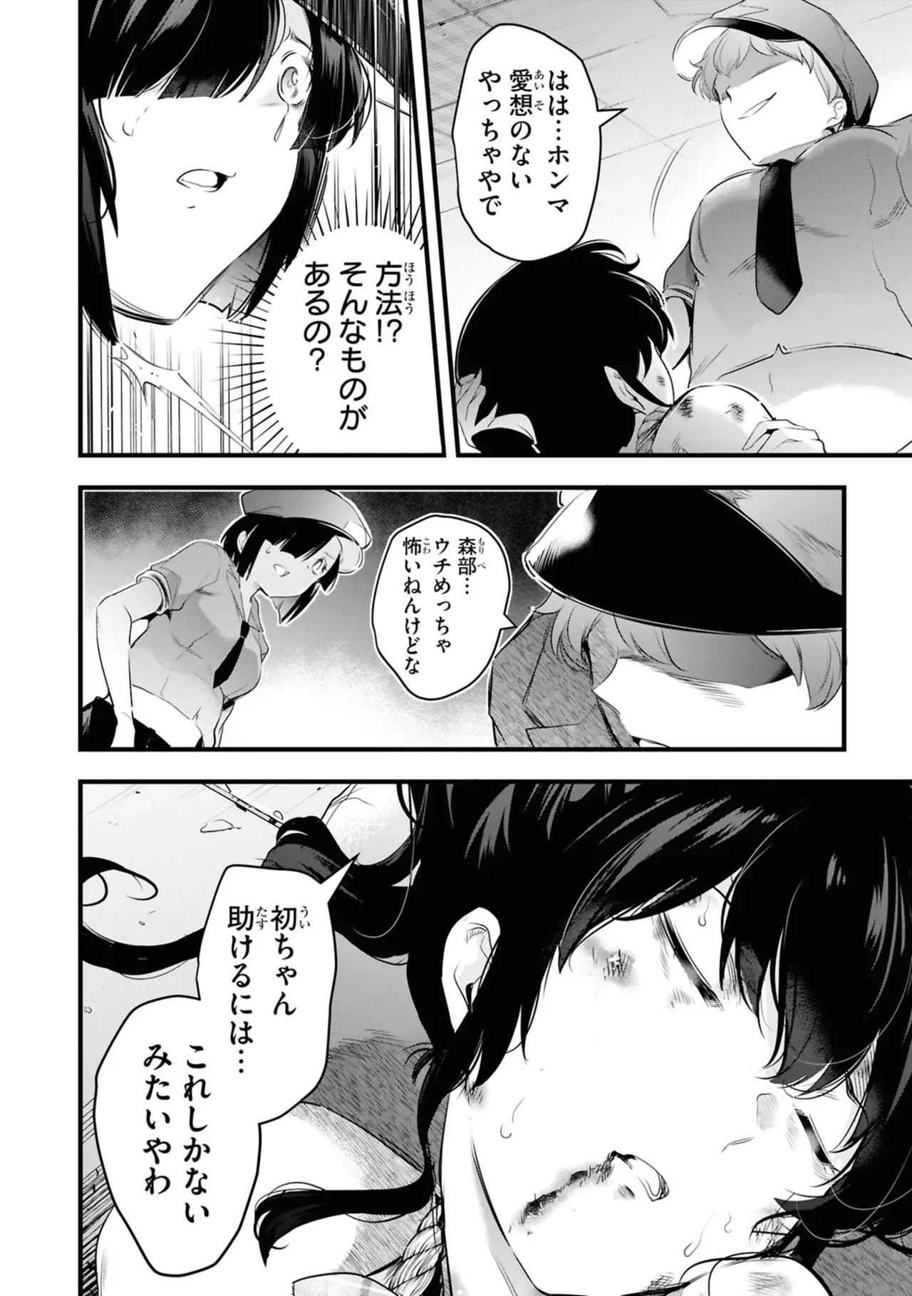 Page 61