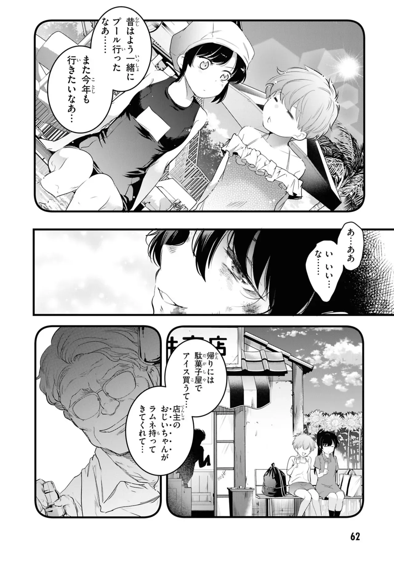 Page 63
