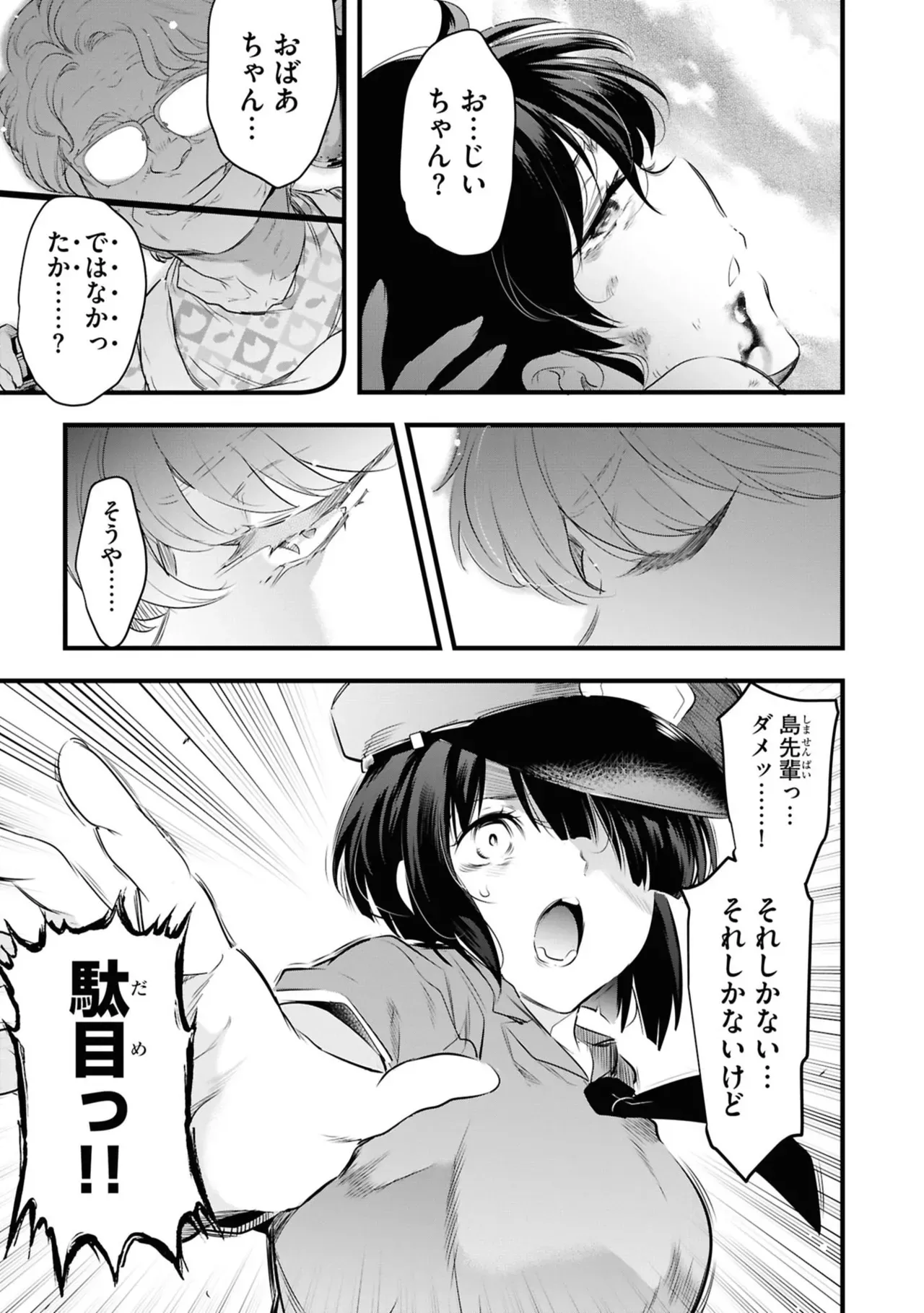 Page 64