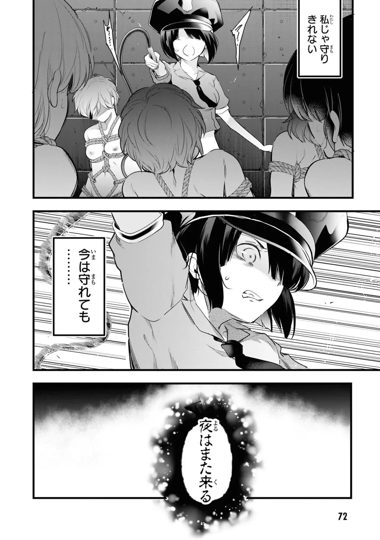 Page 73