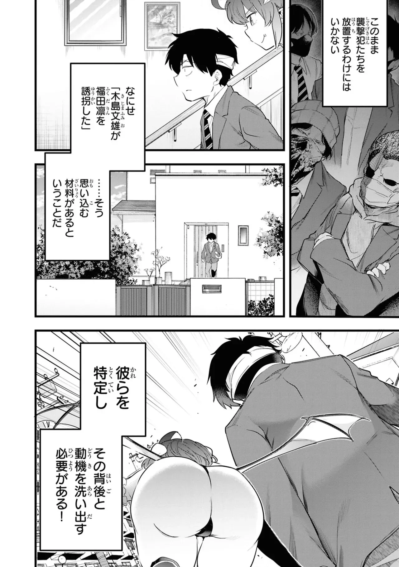Page 77