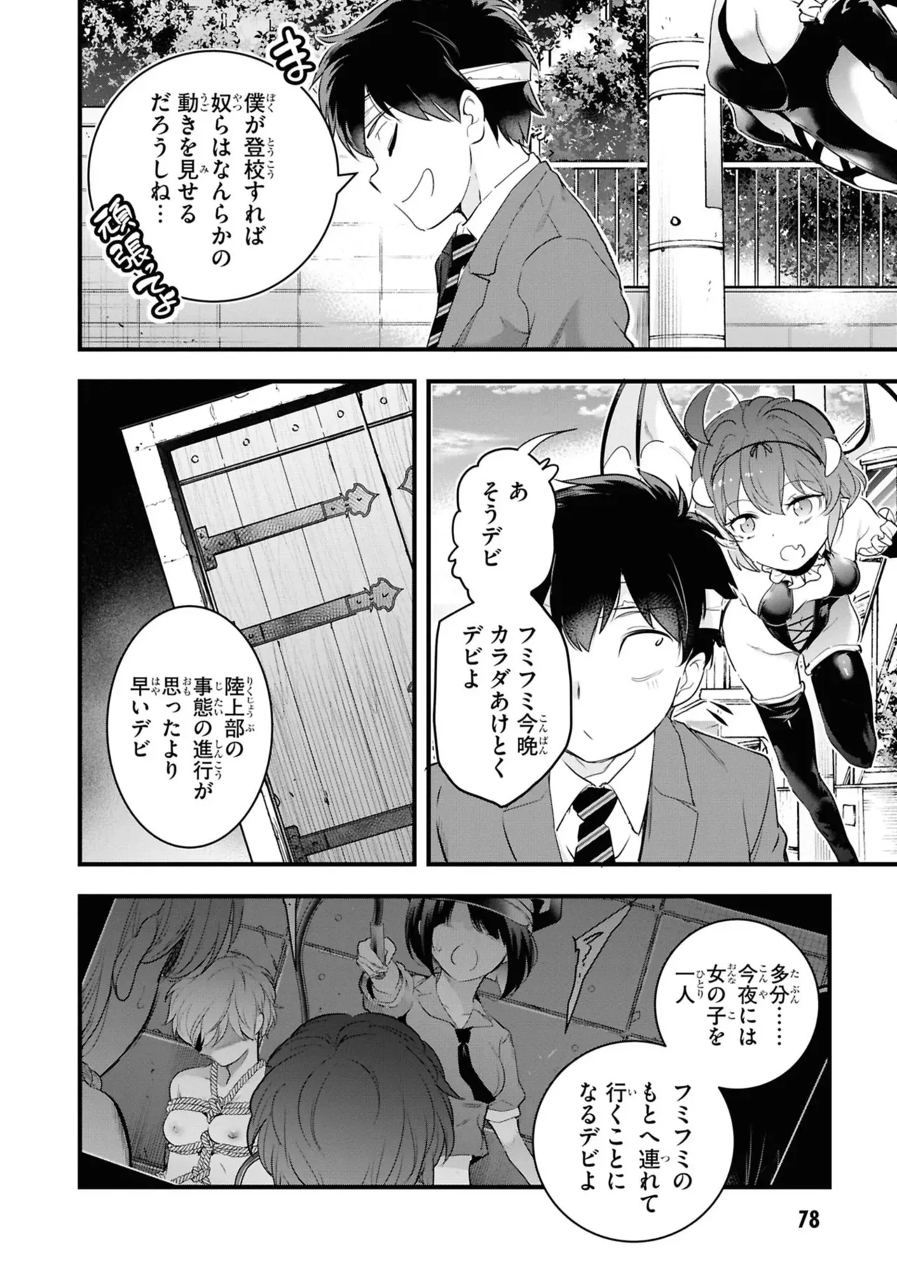 Page 79