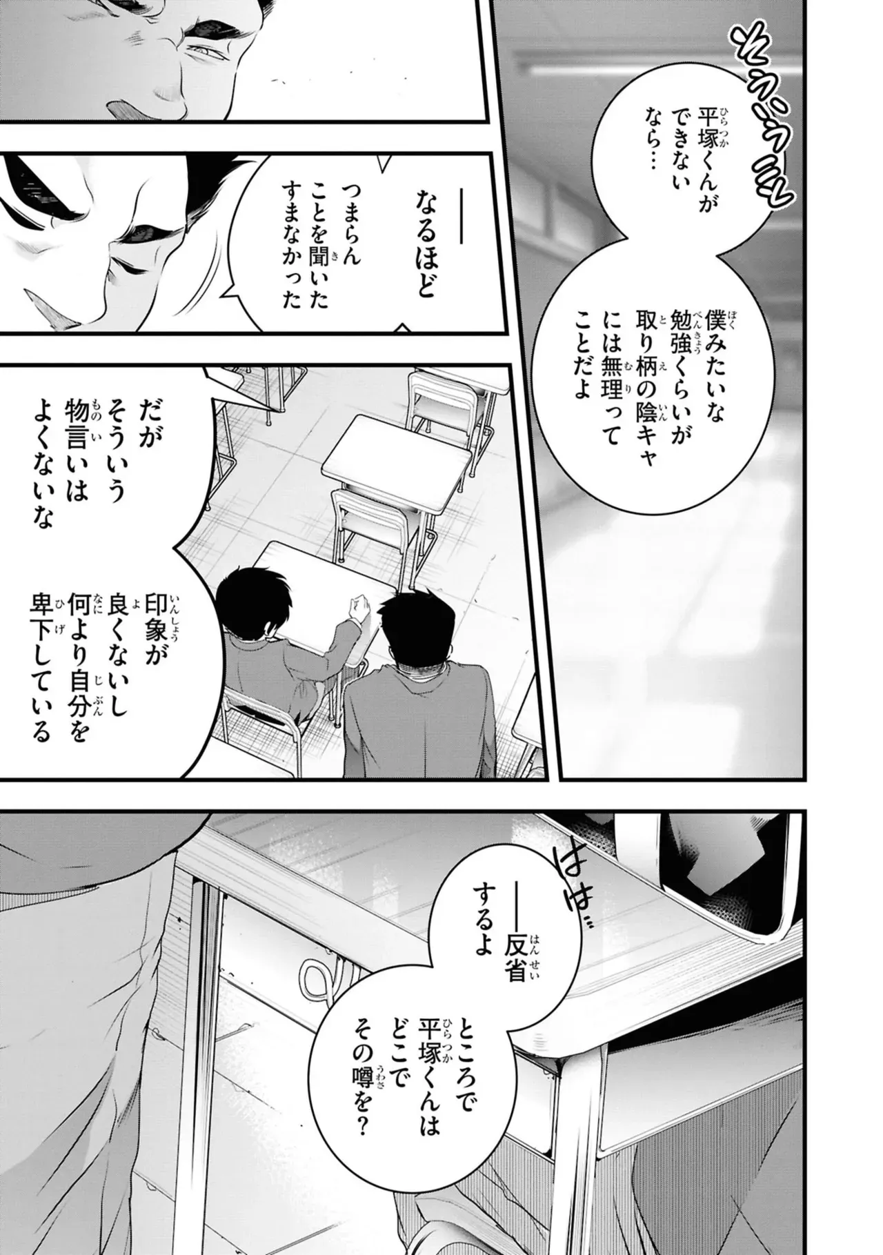 Page 86