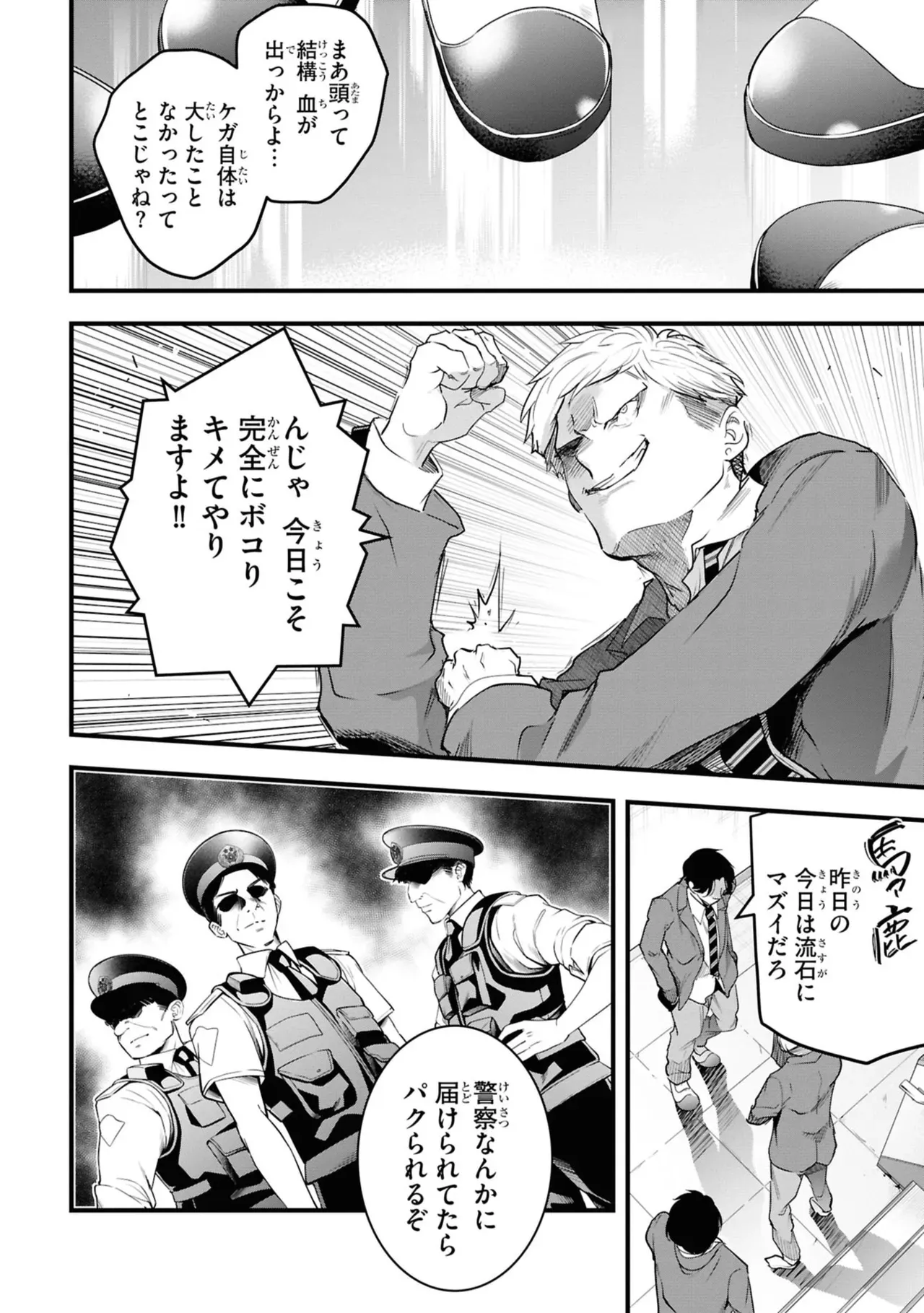 Page 93