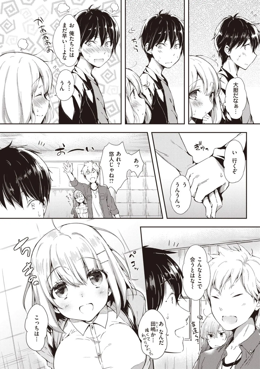 Page 64