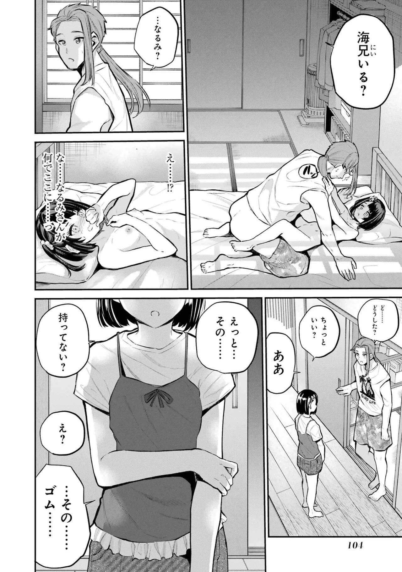 Page 105