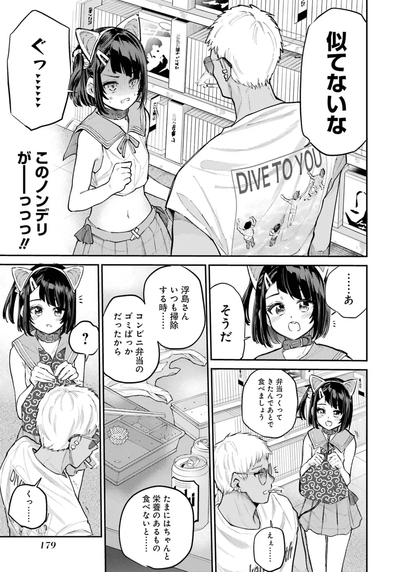 Page 180