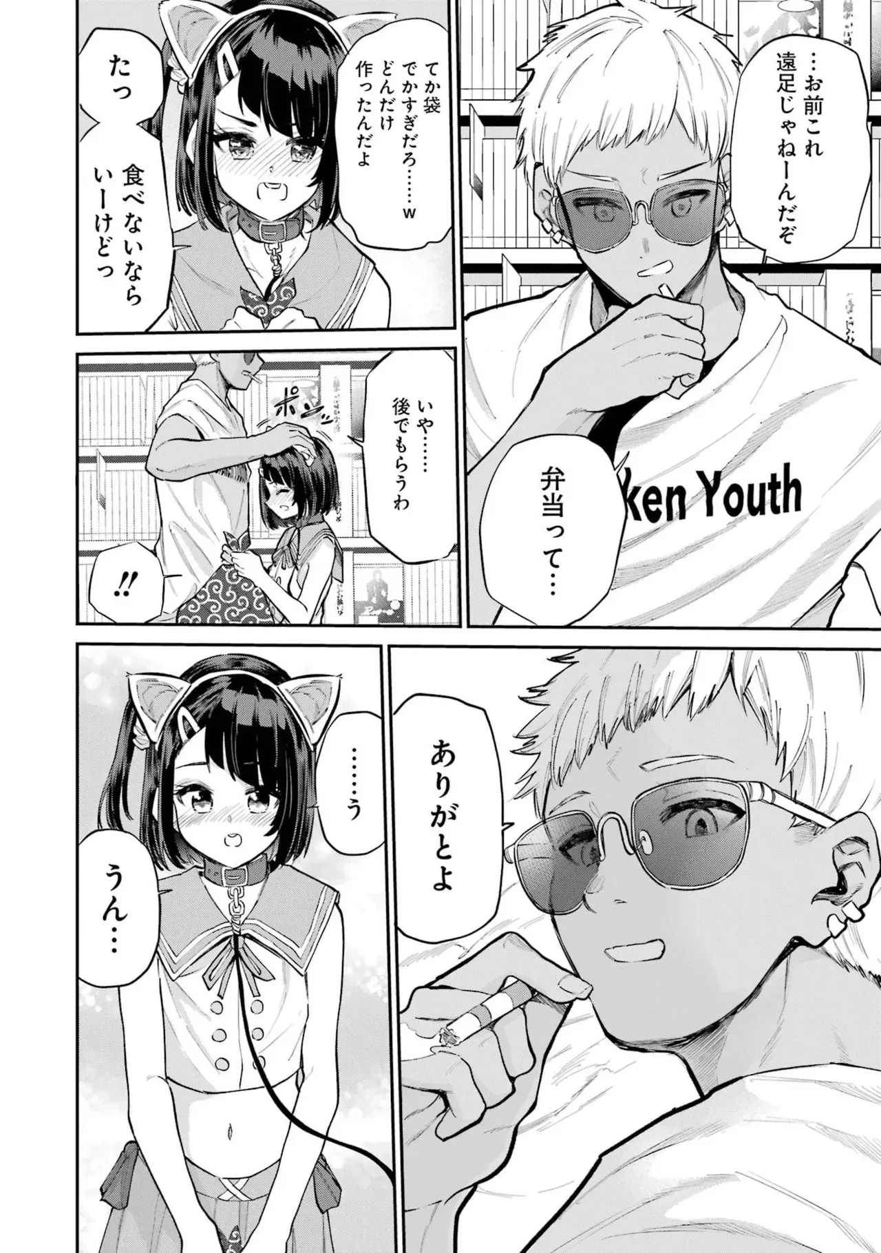 Page 181