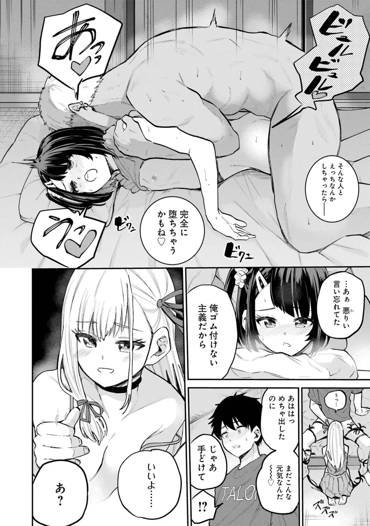 Page 205