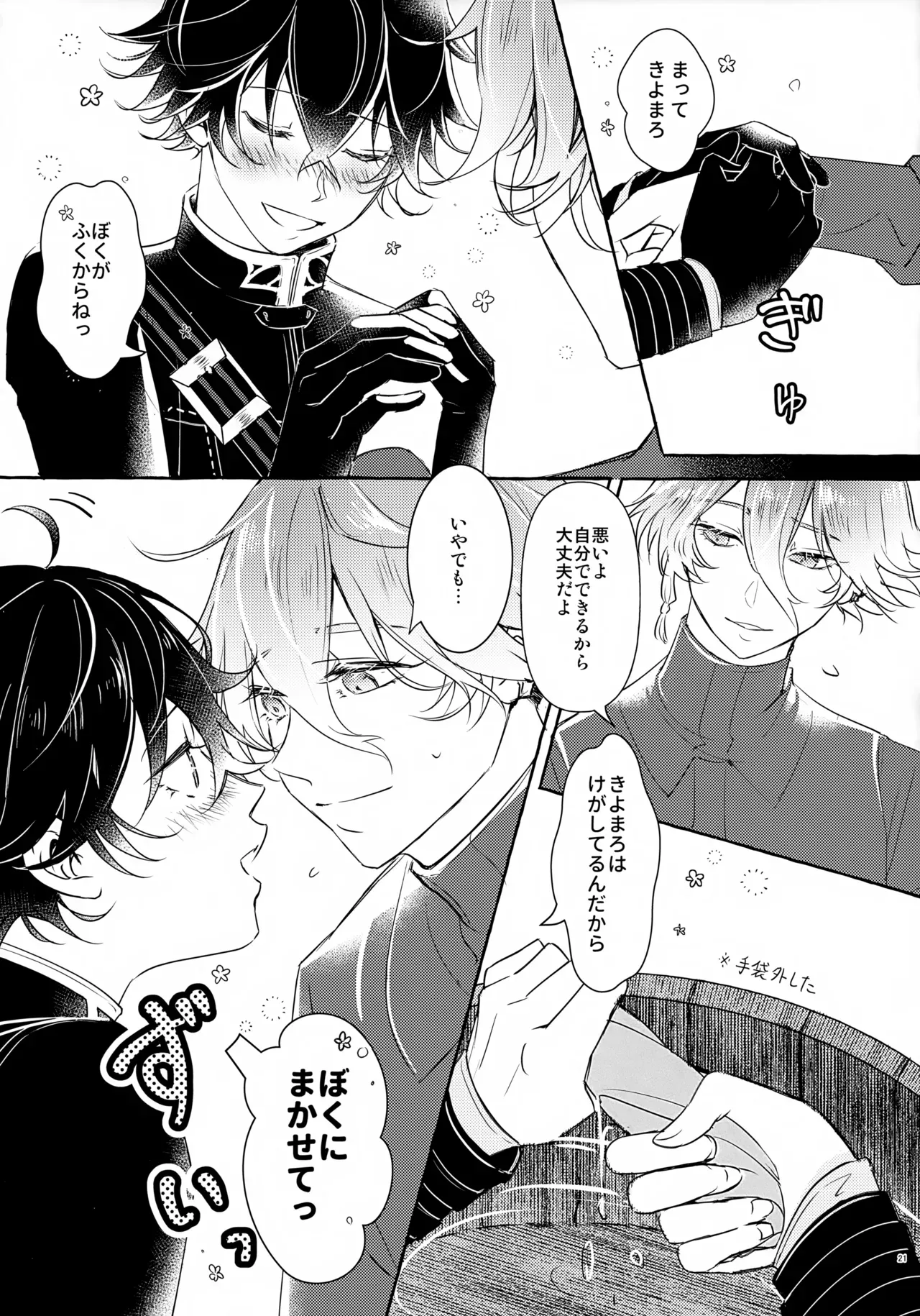 Page 19
