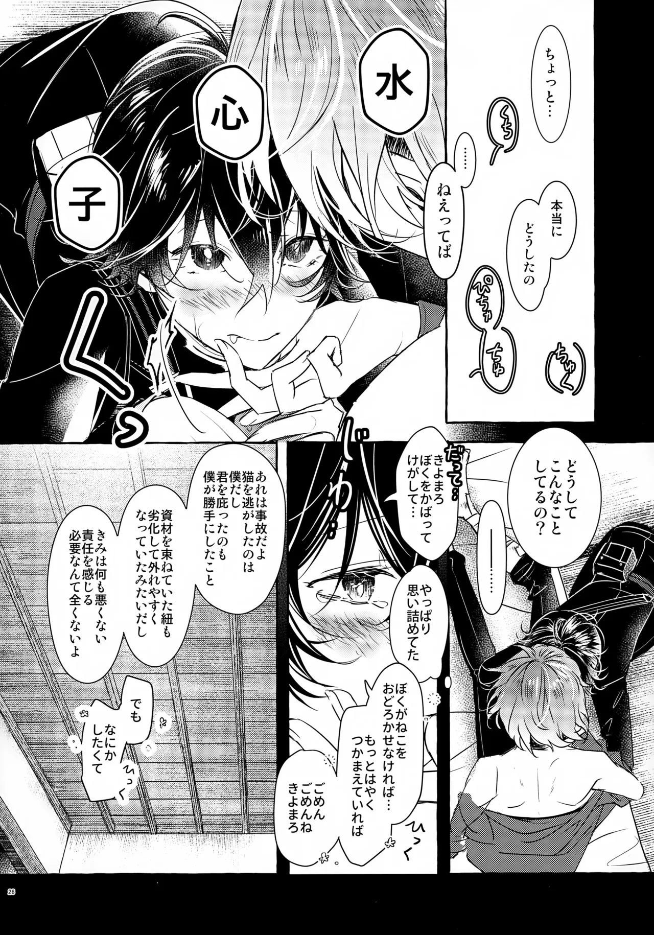 Page 24