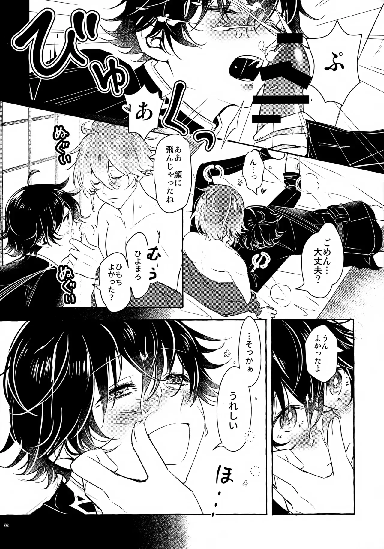 Page 30