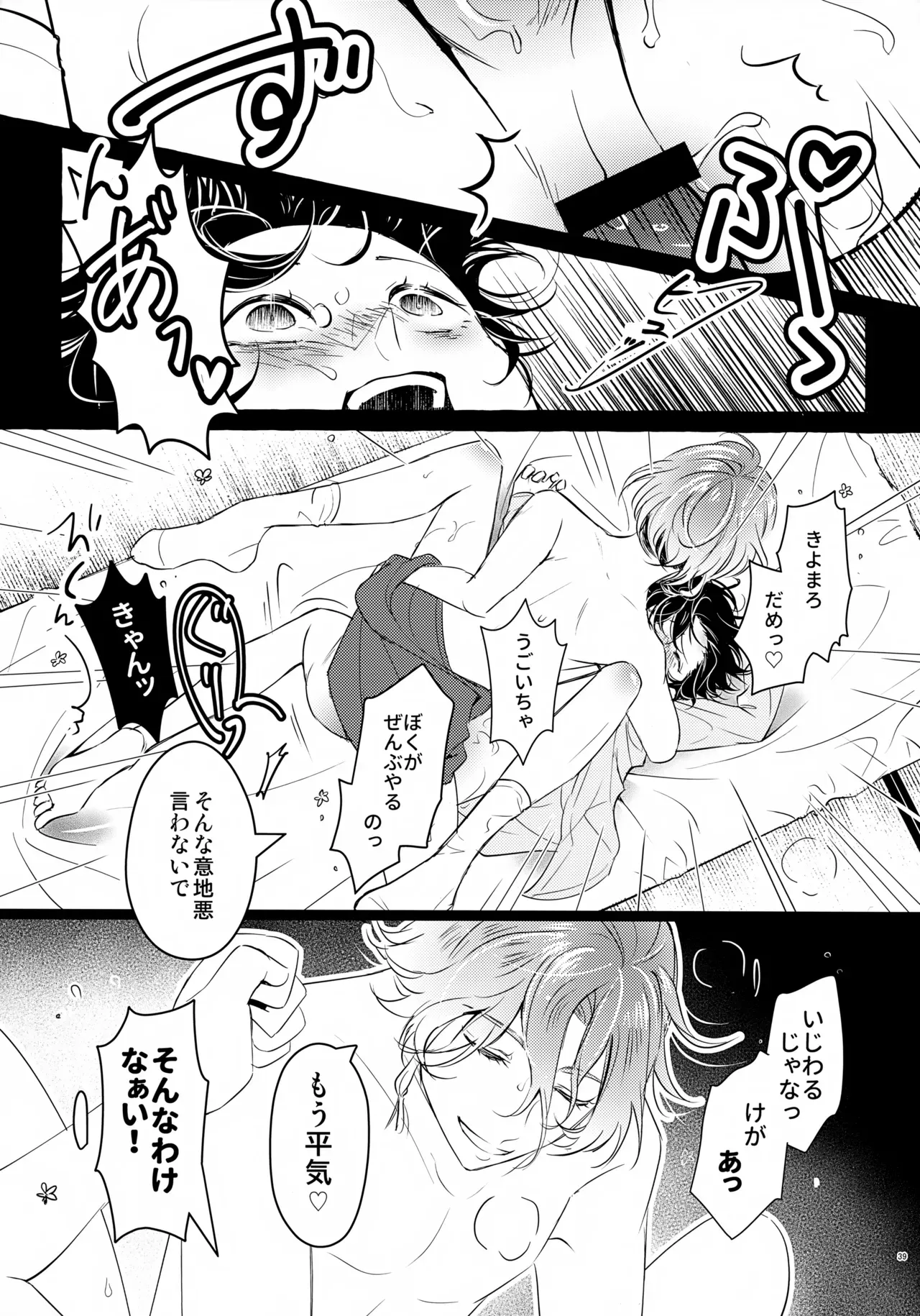 Page 37