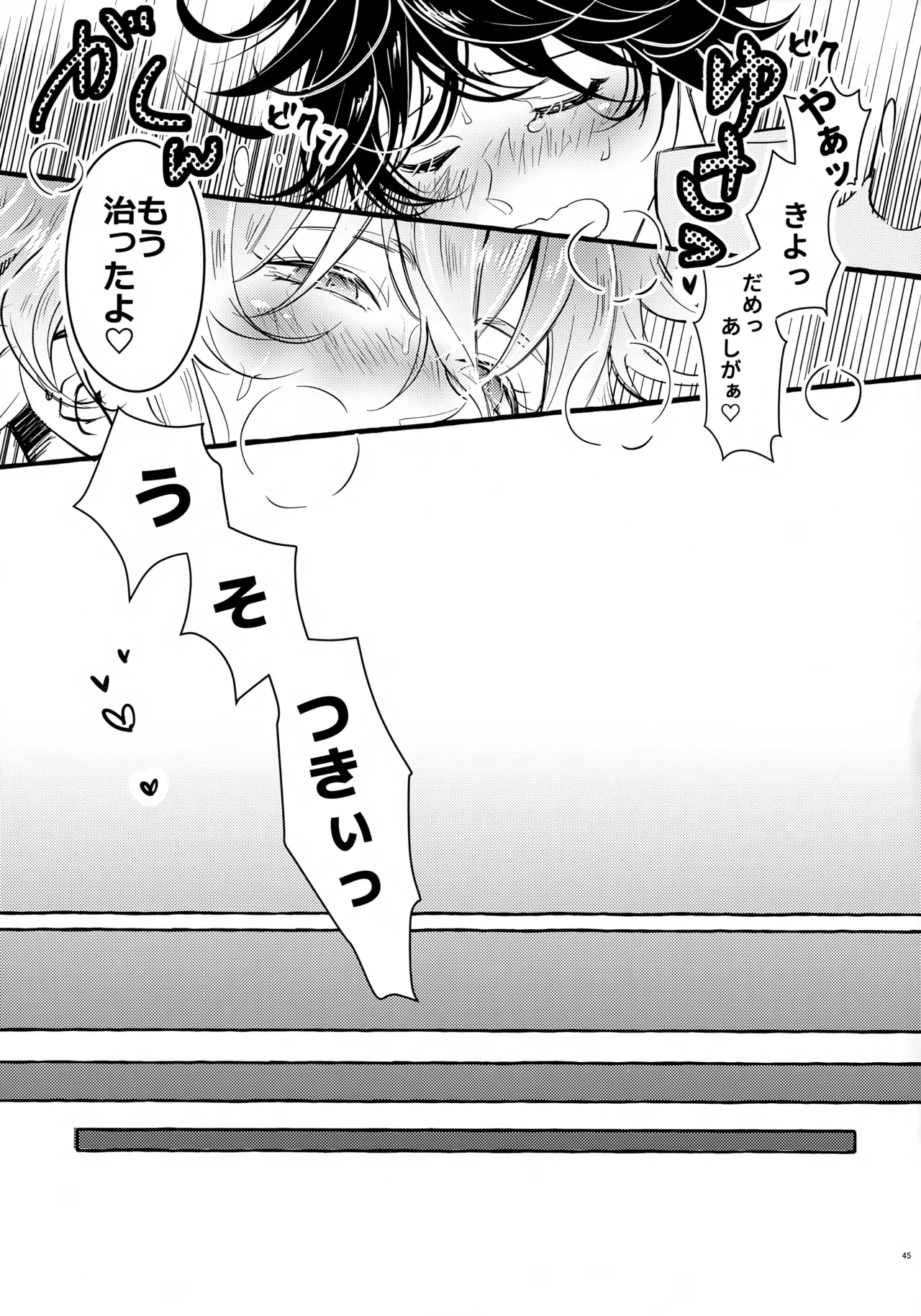 Page 43